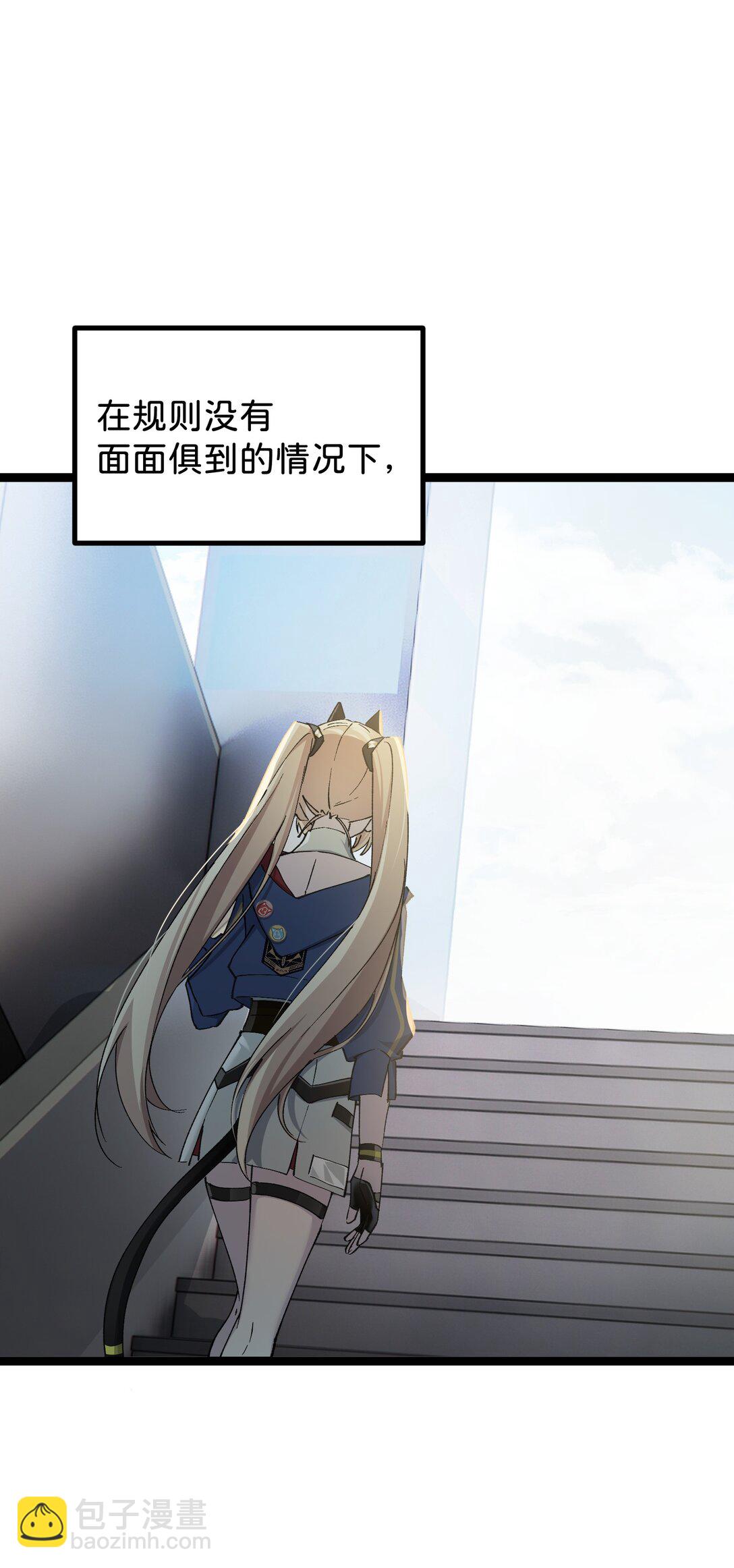 13 是谁在触碰底线？！(1/2)-第13话