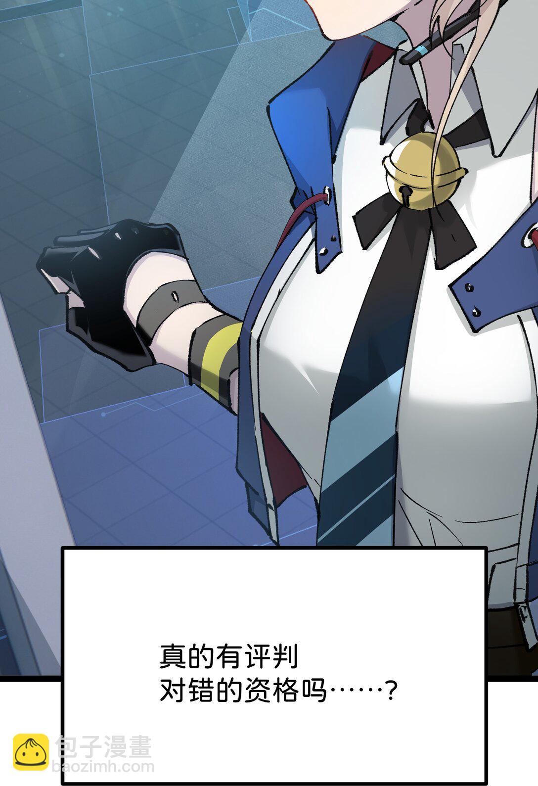 13 是谁在触碰底线？！(1/2)-第13话