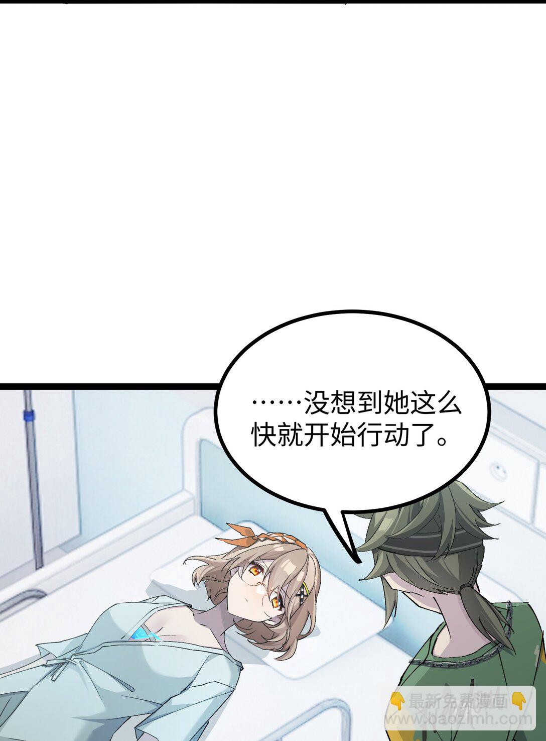 13 是谁在触碰底线？！(1/2)-第13话