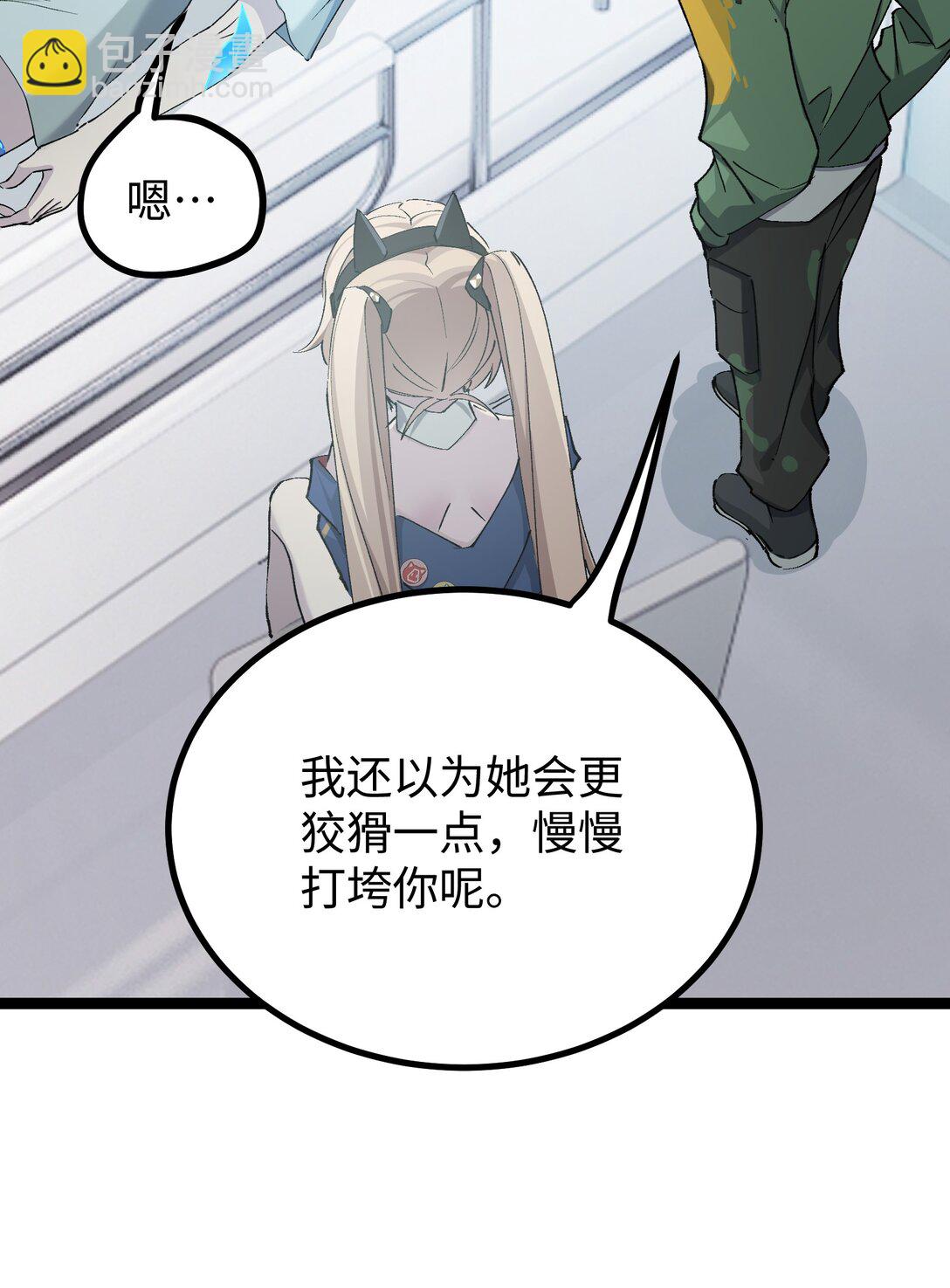 13 是谁在触碰底线？！(1/2)-第13话