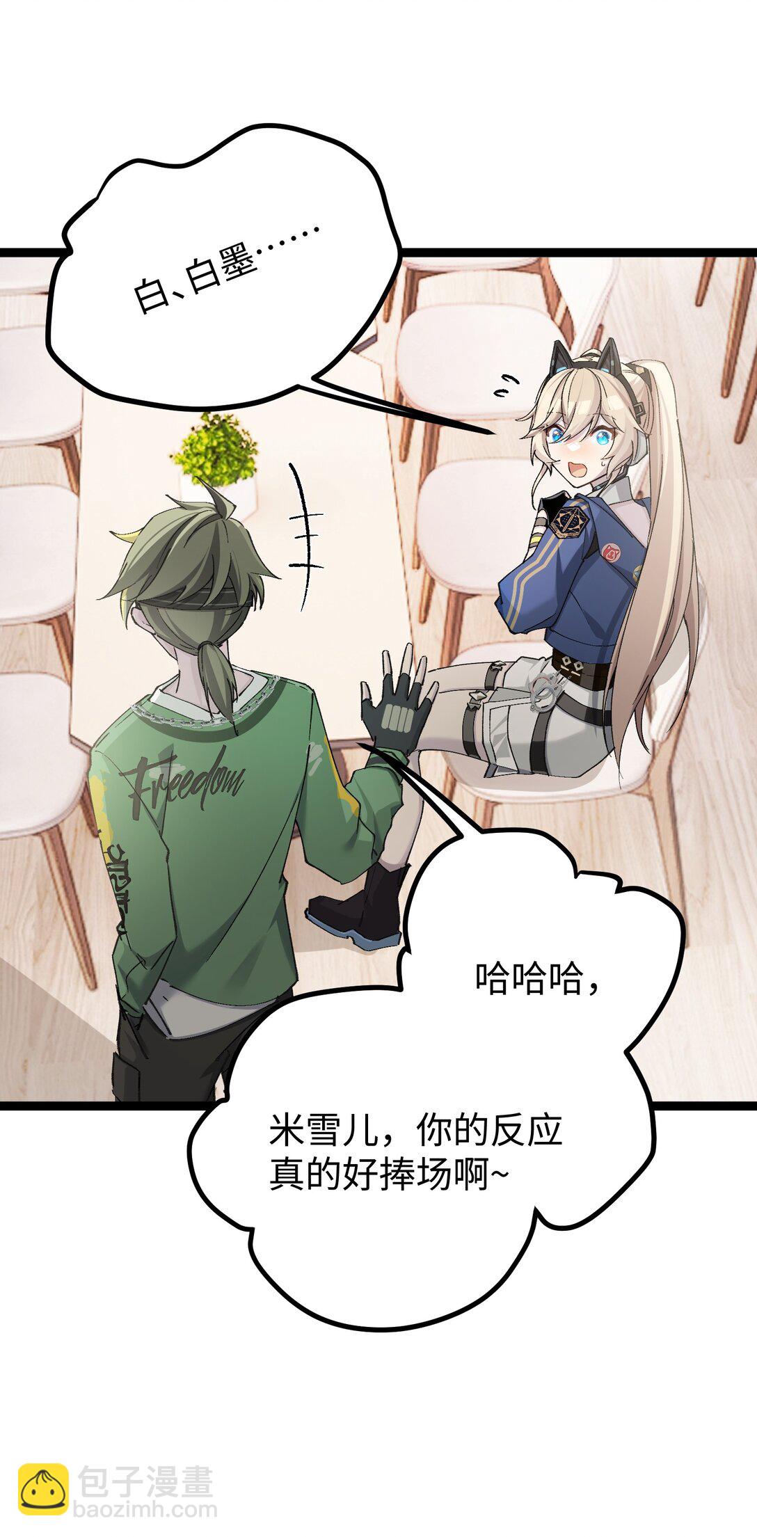 15 当心身边的人(1/2)-第15话