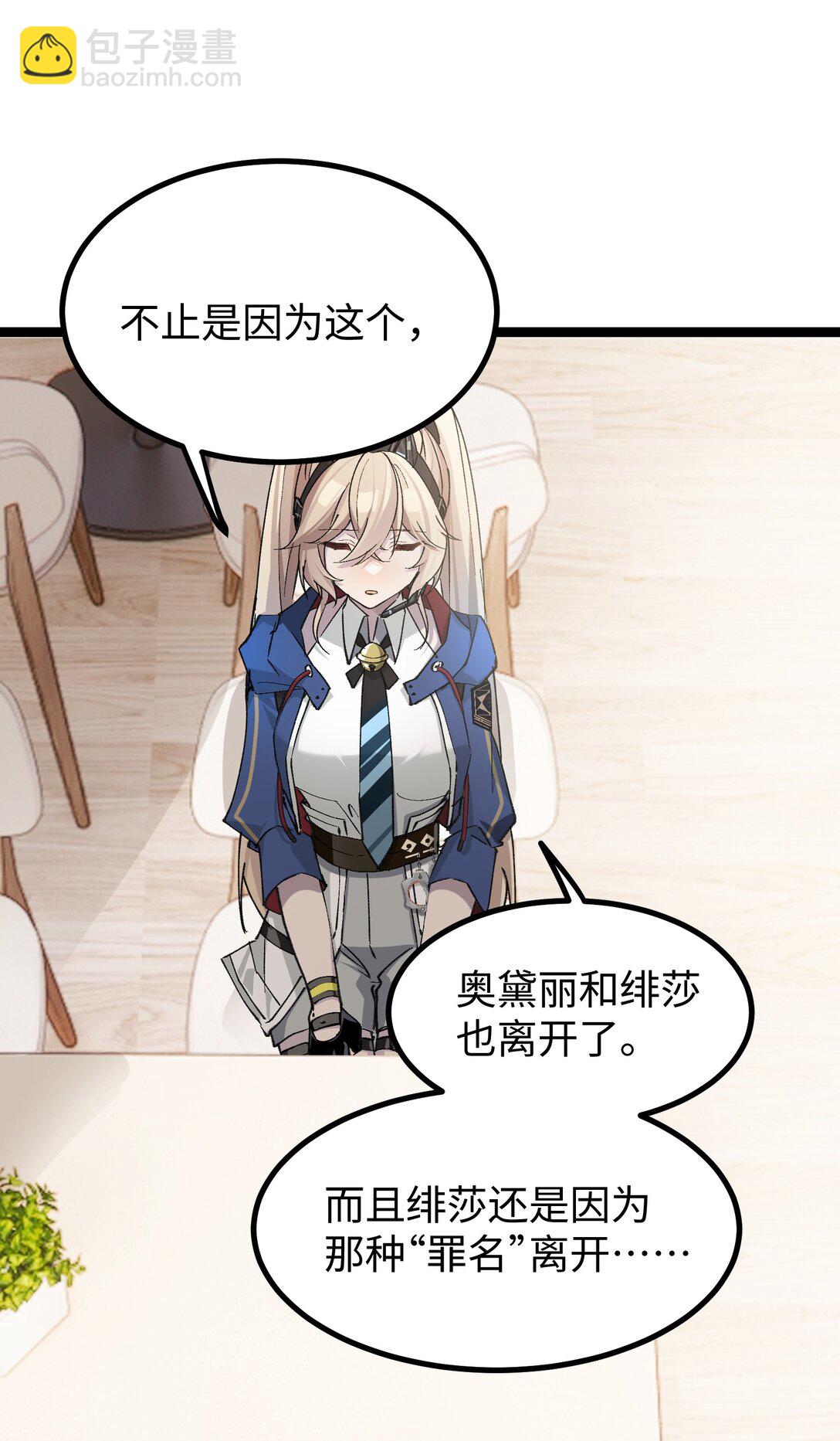 15 当心身边的人(1/2)-第15话