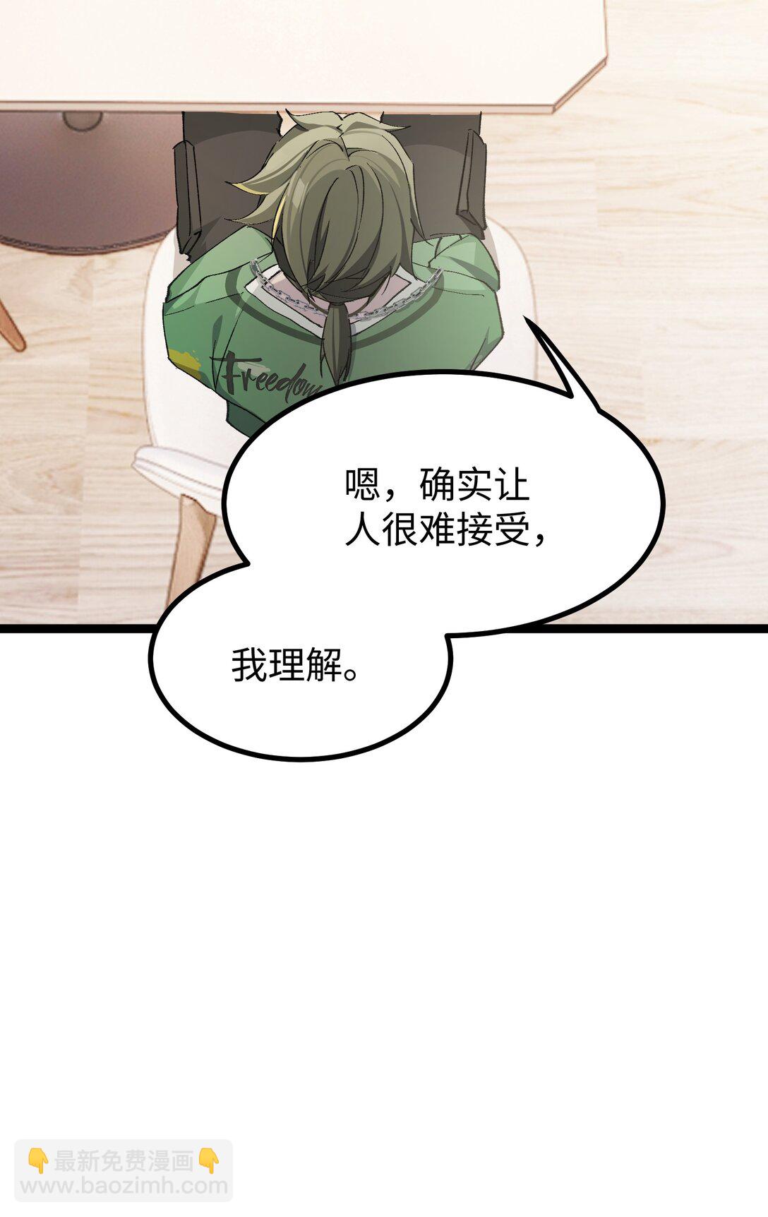 15 当心身边的人(1/2)-第15话