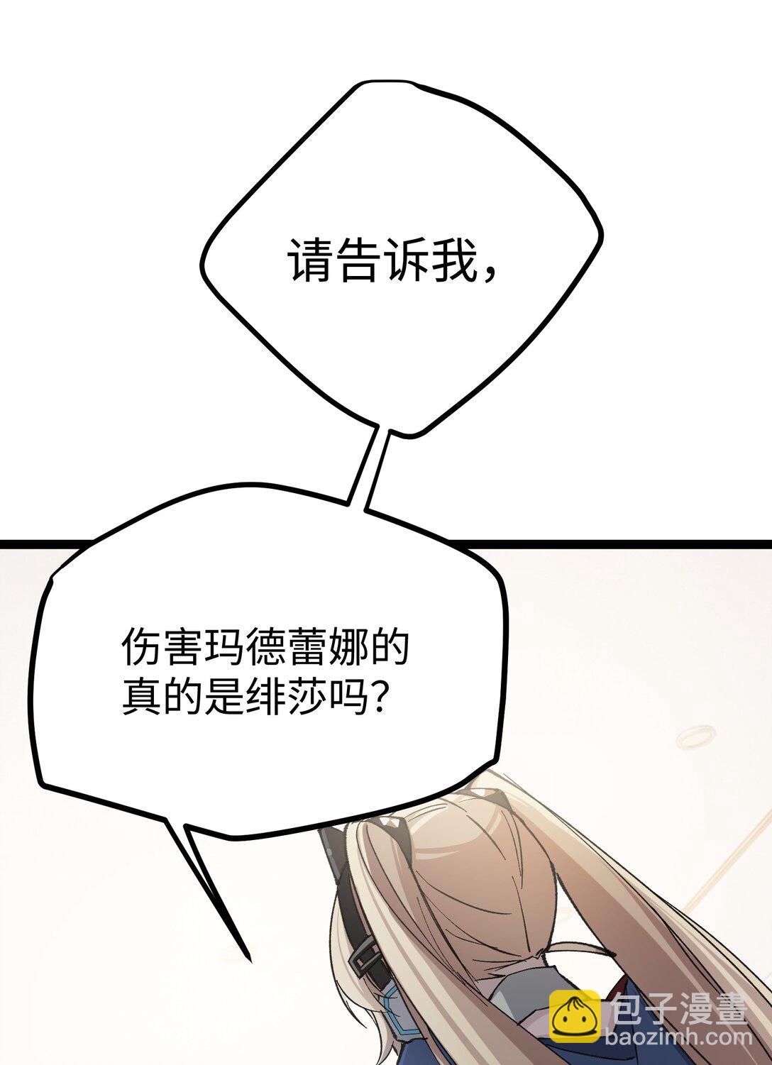 15 当心身边的人(1/2)-第15话