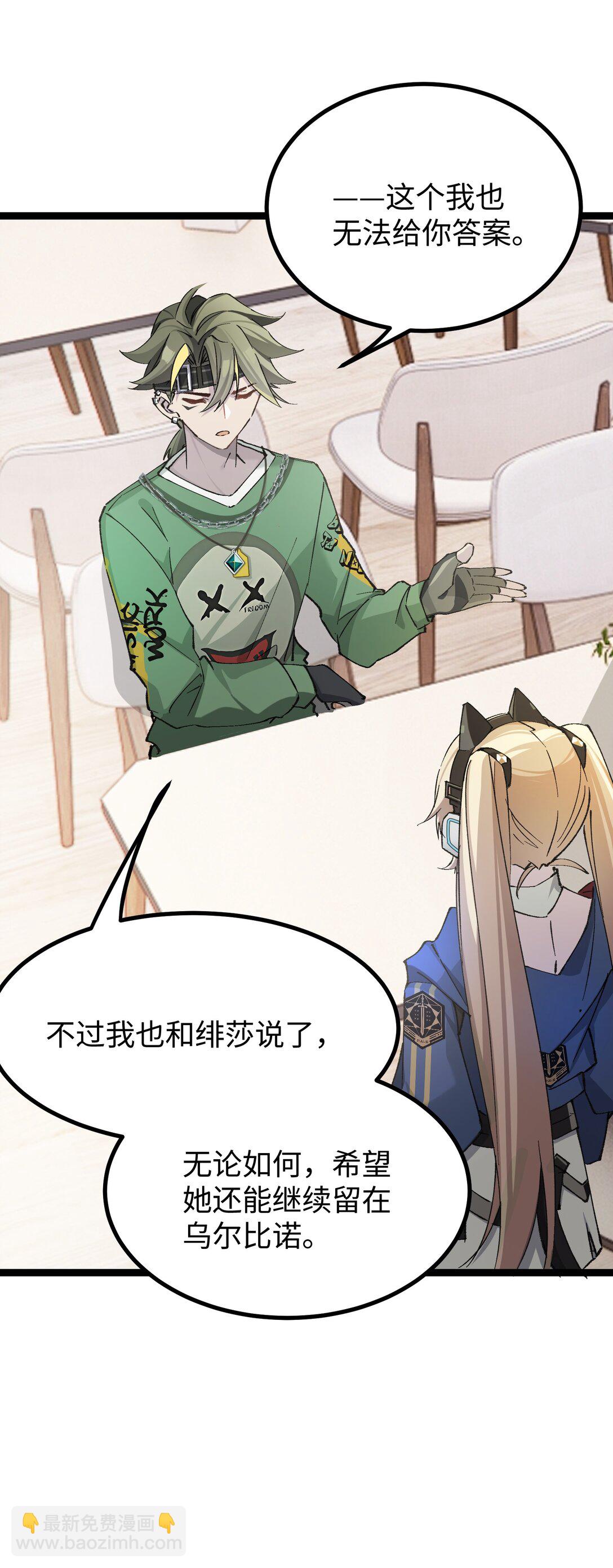 15 当心身边的人(1/2)-第15话