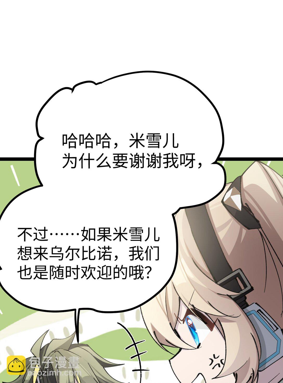 15 当心身边的人(1/2)-第15话