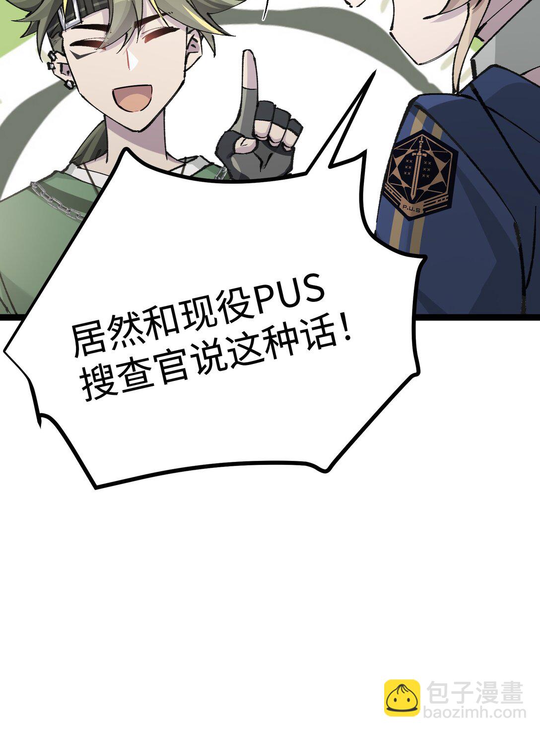 15 当心身边的人(1/2)-第15话