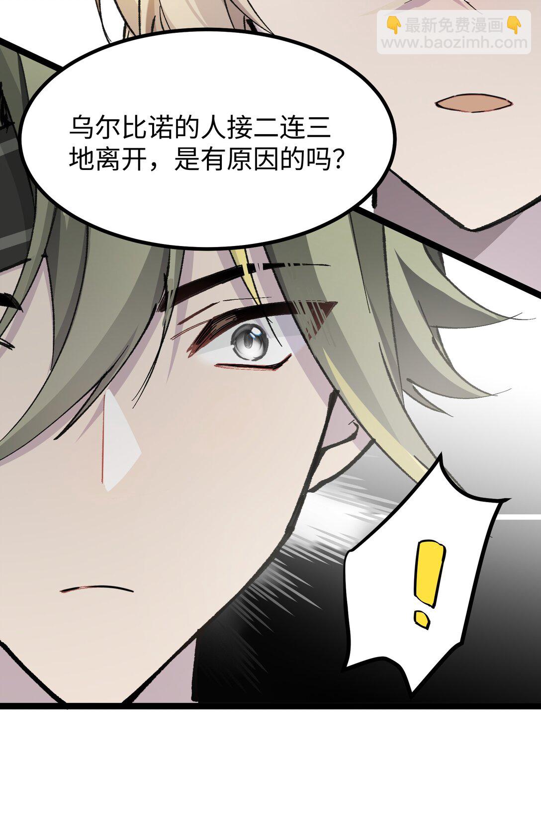 15 当心身边的人(1/2)-第15话