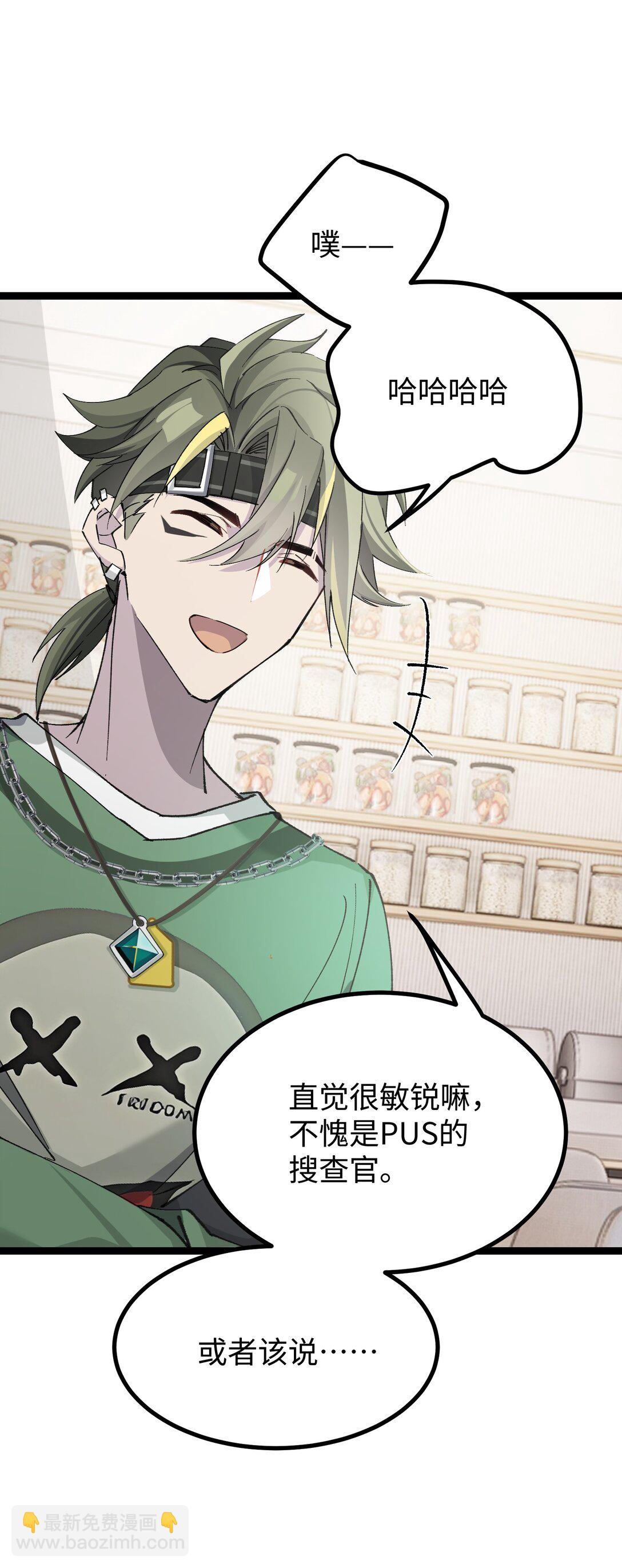 15 当心身边的人(1/2)-第15话