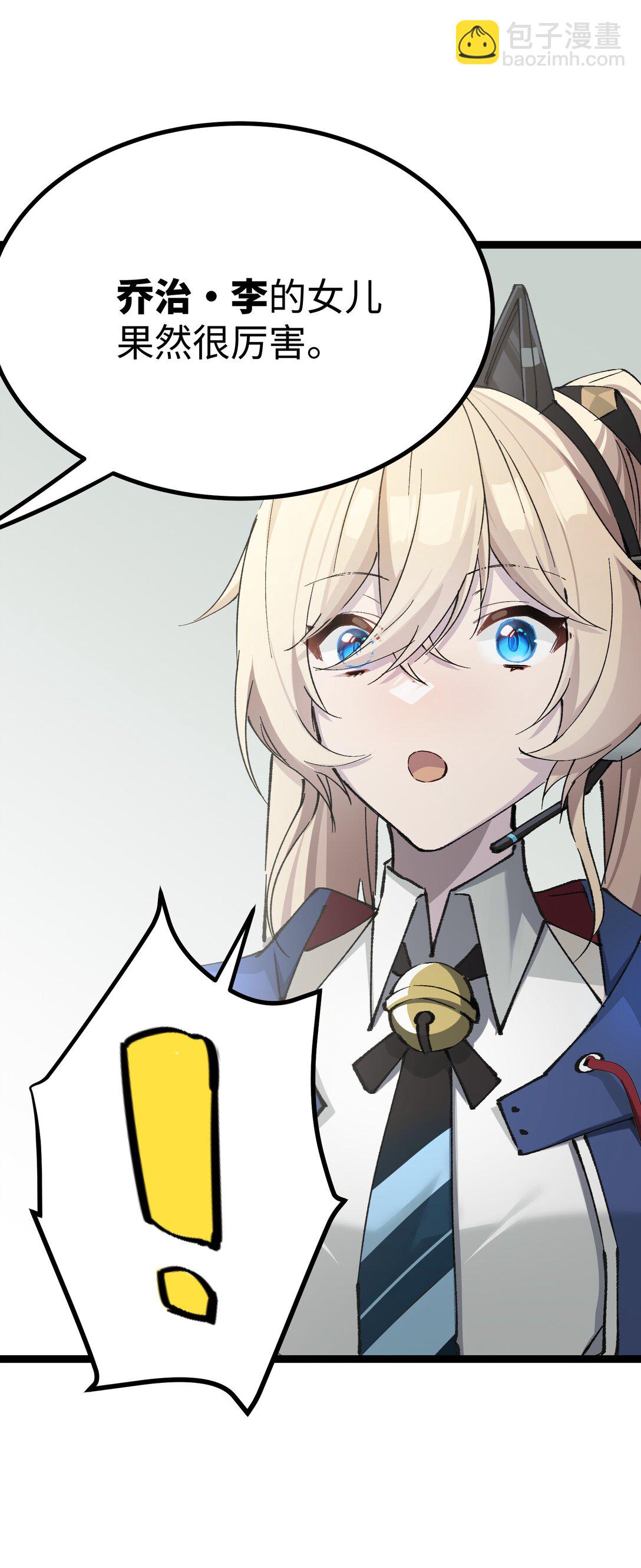 15 当心身边的人(1/2)-第15话