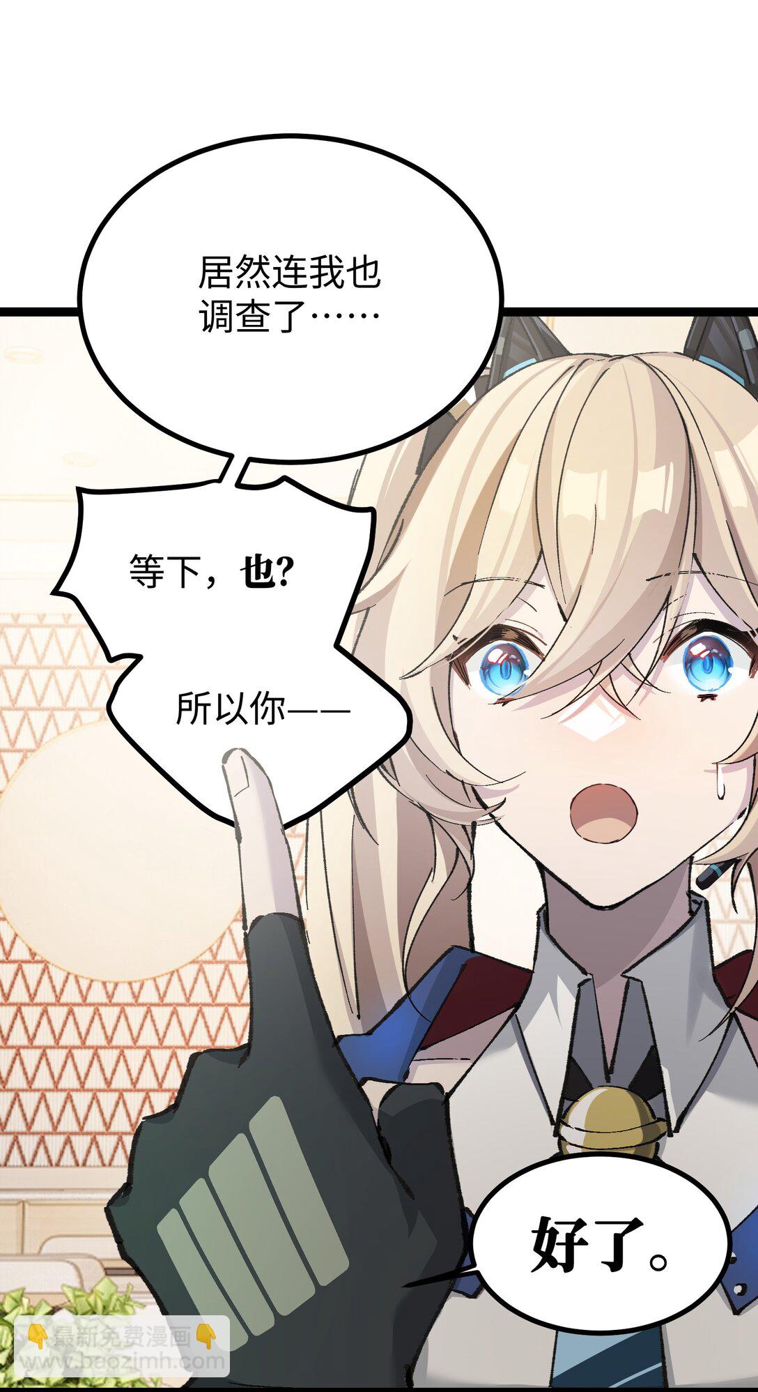 15 当心身边的人(1/2)-第15话