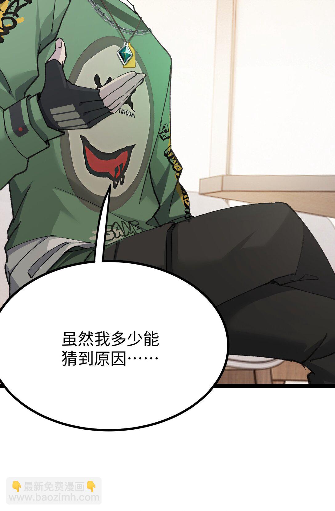 15 当心身边的人(1/2)-第15话