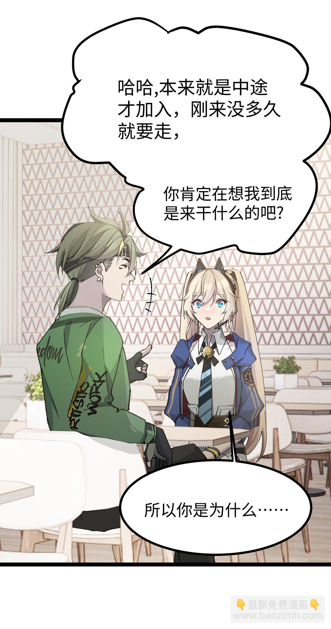 15 当心身边的人(1/2)-第15话