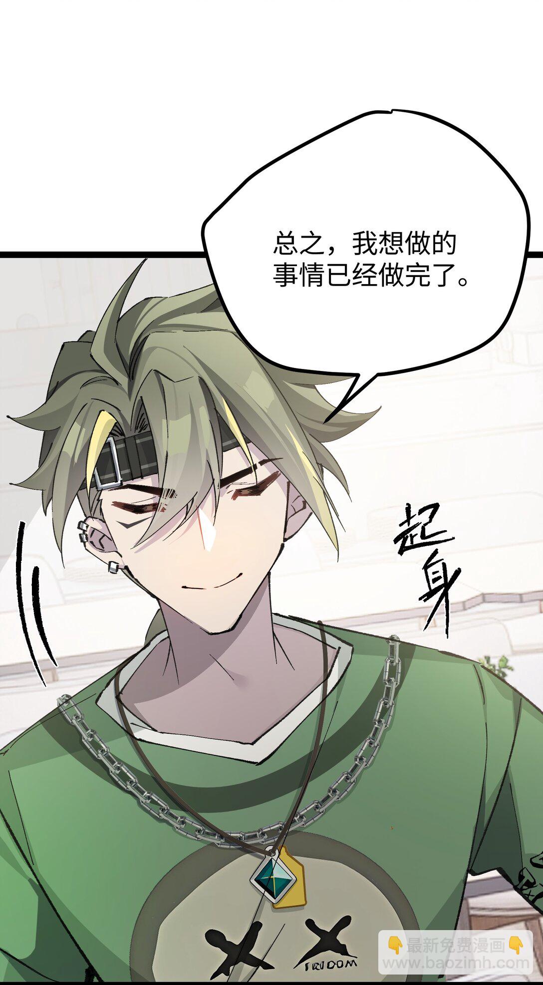 15 当心身边的人(1/2)-第15话