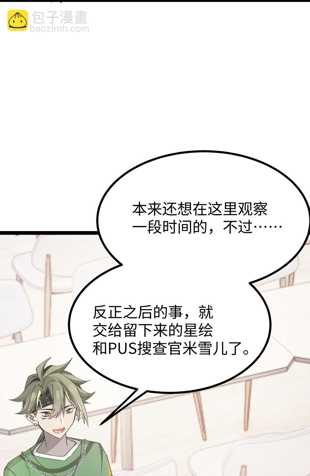 15 当心身边的人(1/2)-第15话