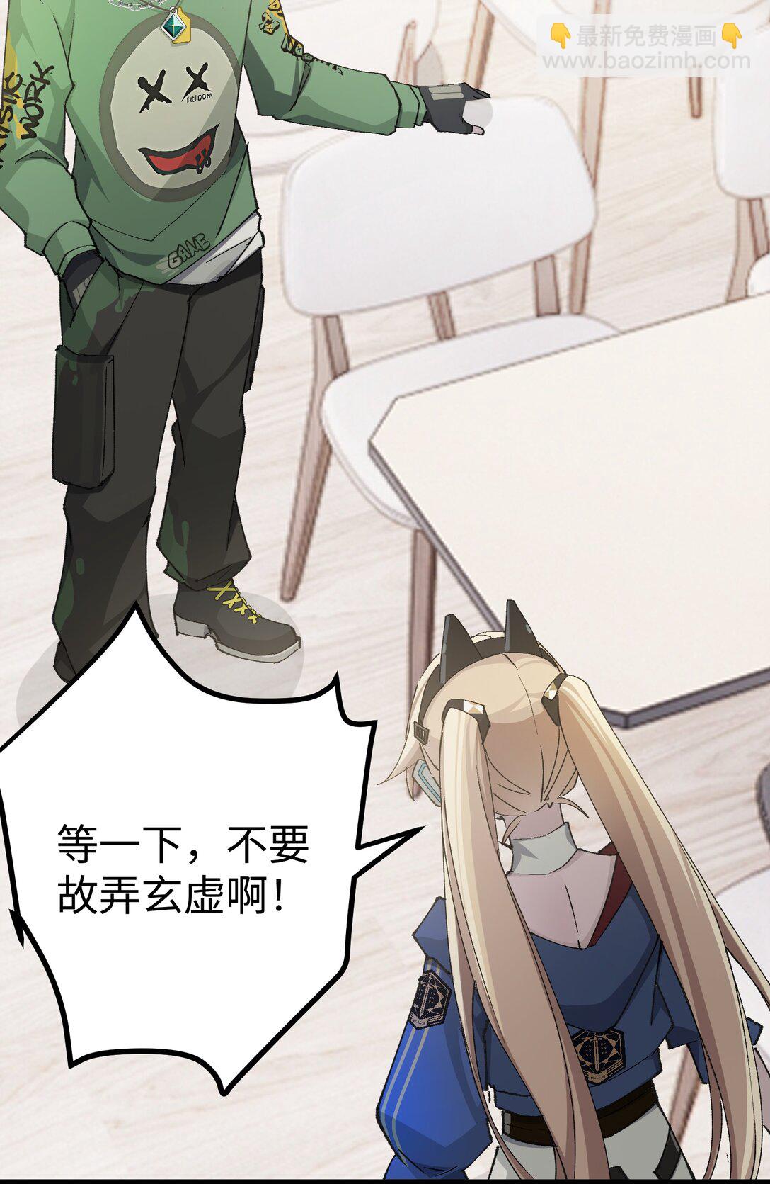 15 当心身边的人(1/2)-第15话