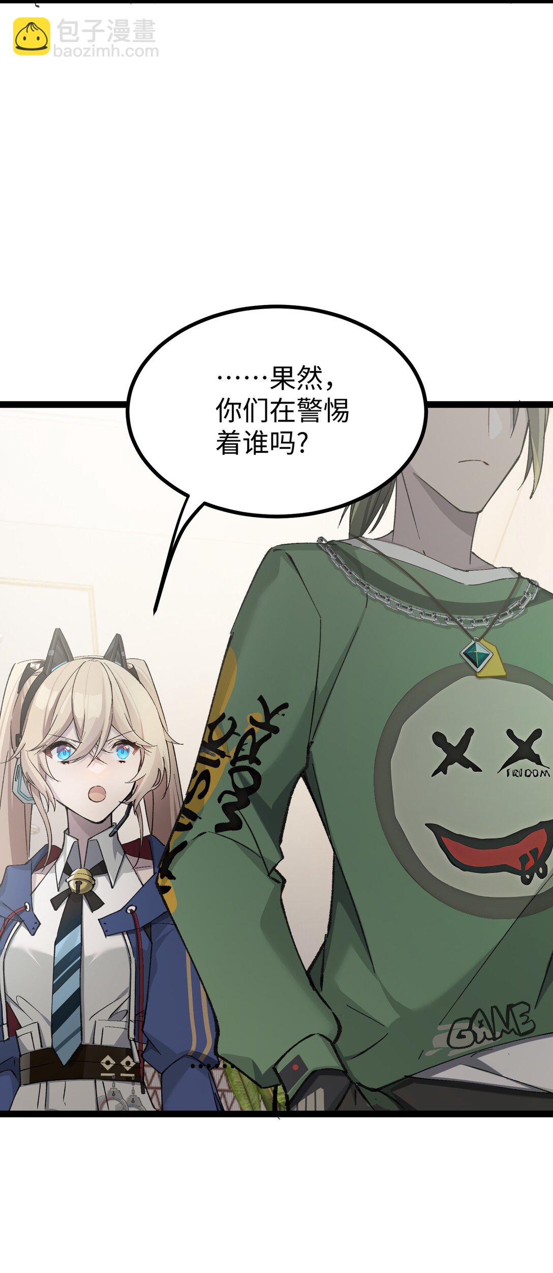 15 当心身边的人(1/2)-第15话