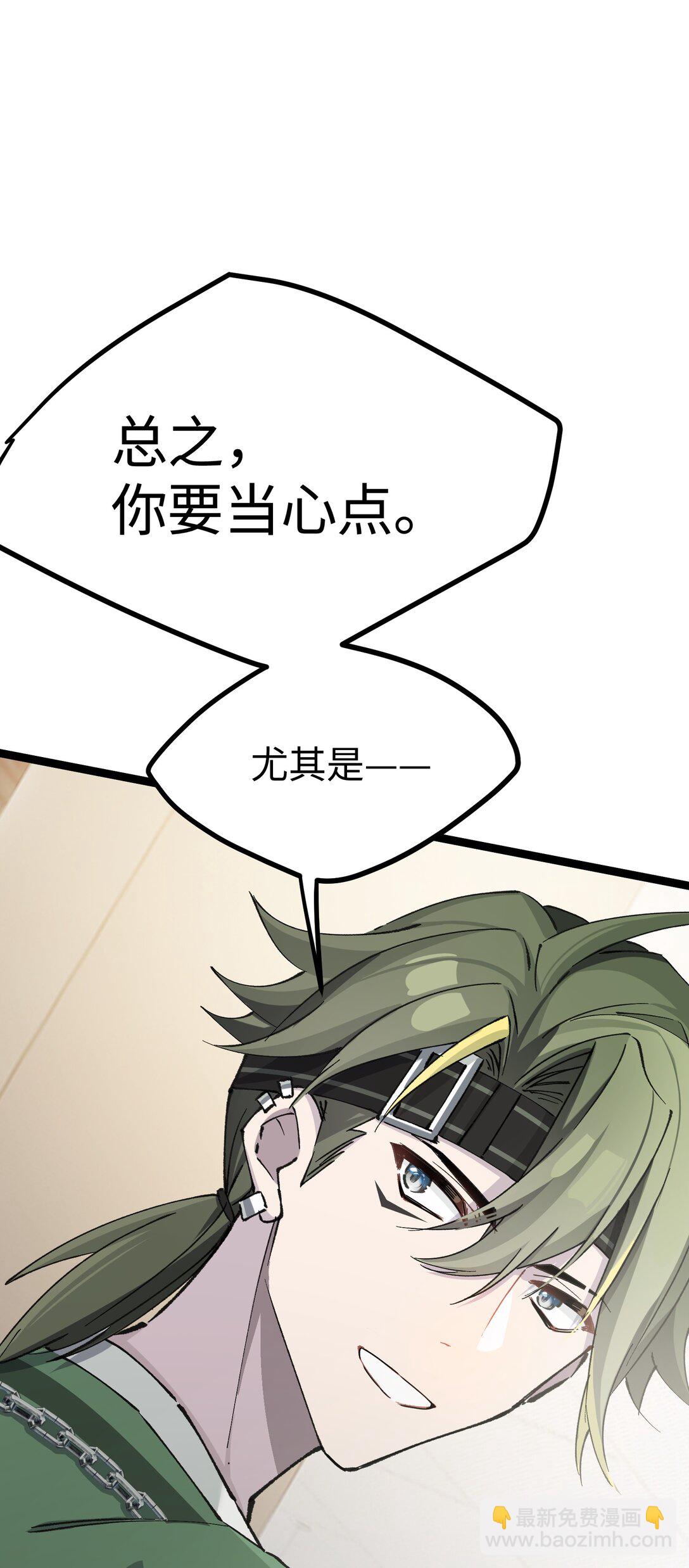 15 当心身边的人(1/2)-第15话