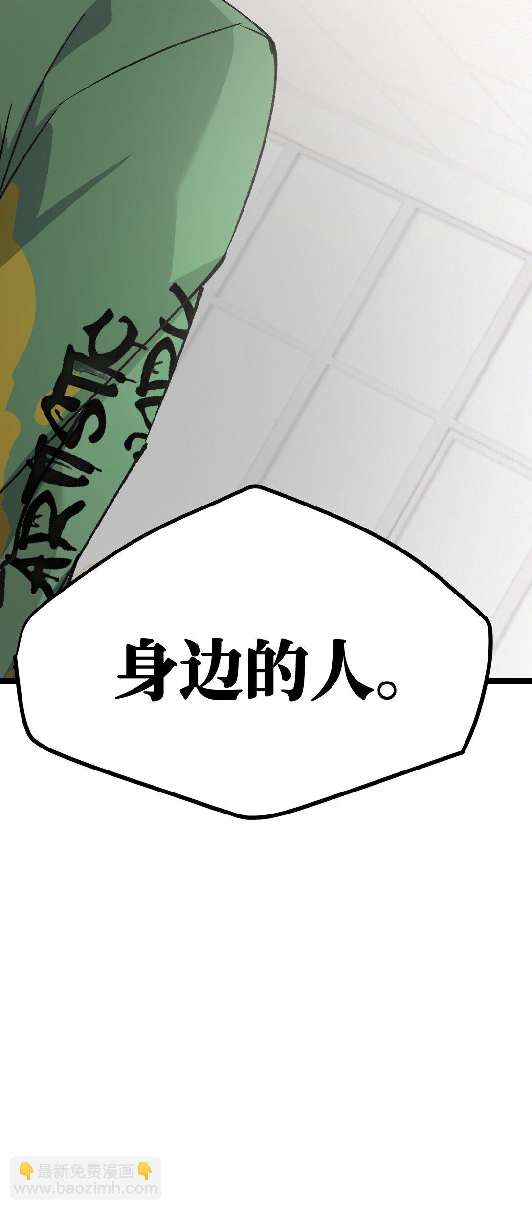 15 当心身边的人(1/2)-第15话