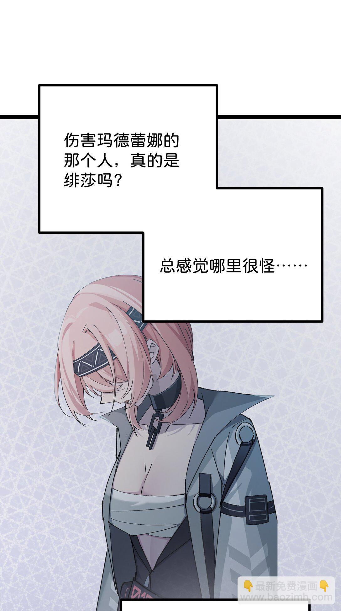 15 当心身边的人(1/2)-第15话