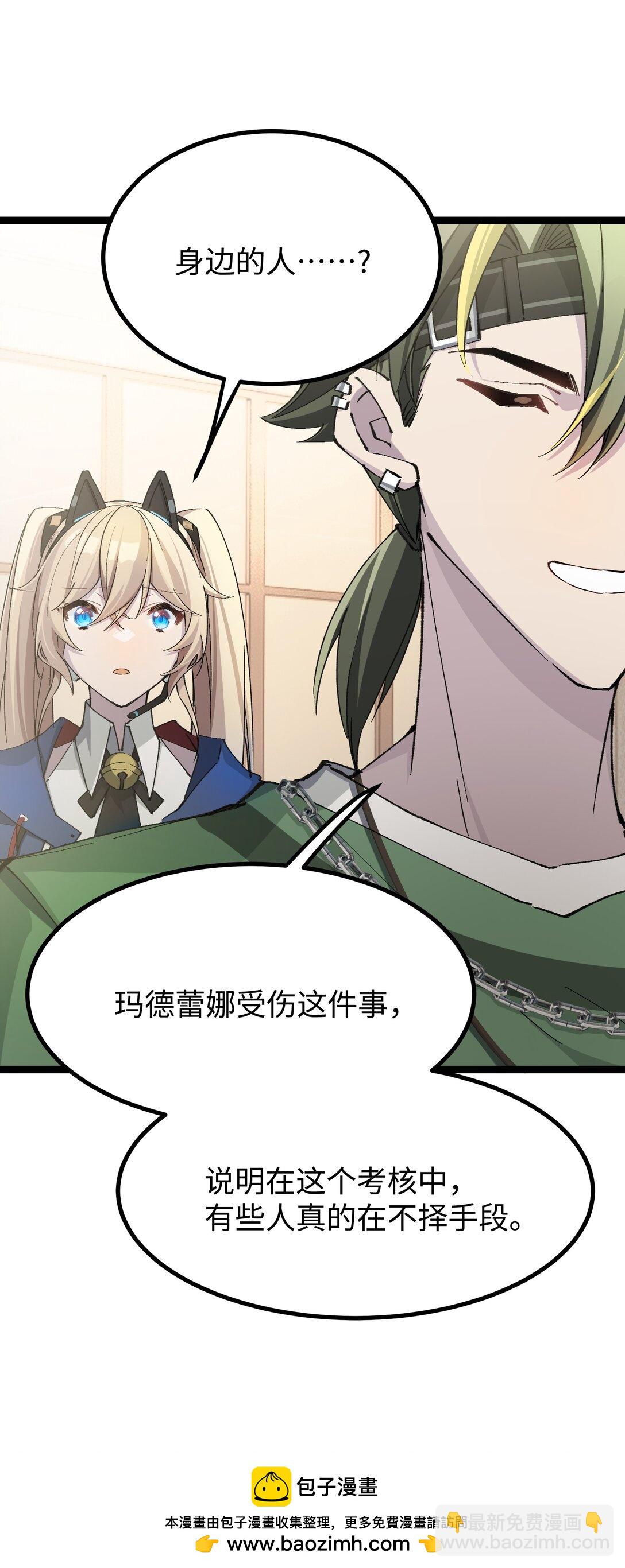 15 当心身边的人(1/2)-第15话