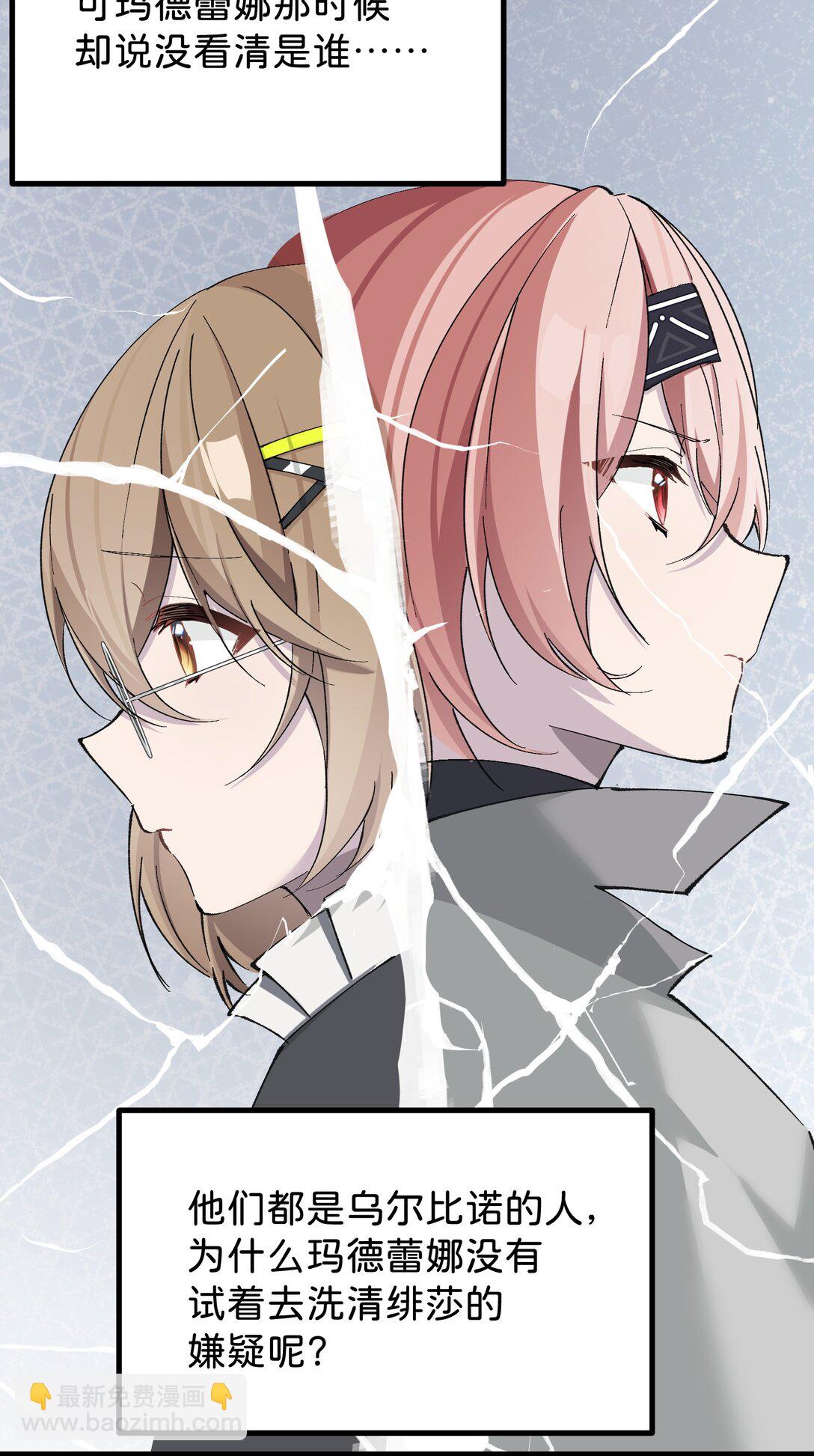 15 当心身边的人(1/2)-第15话