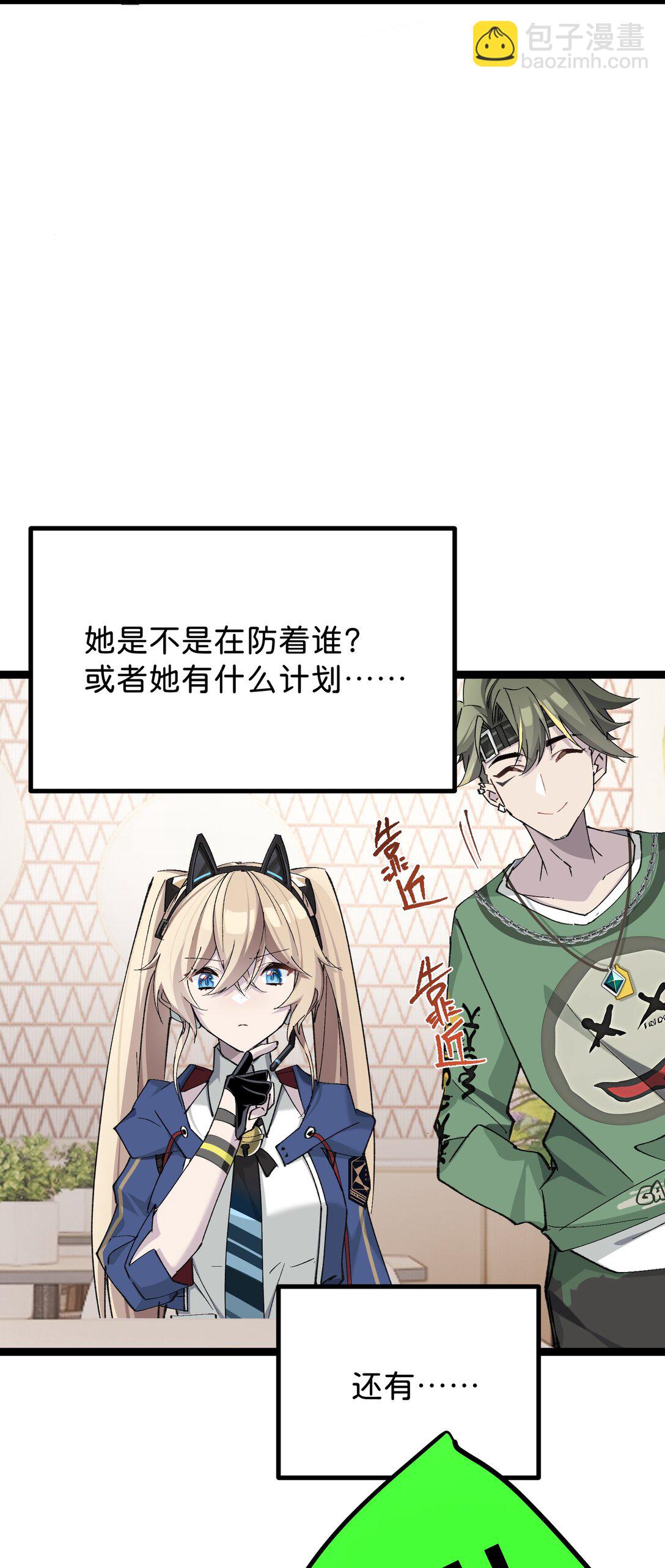 15 当心身边的人(1/2)-第15话