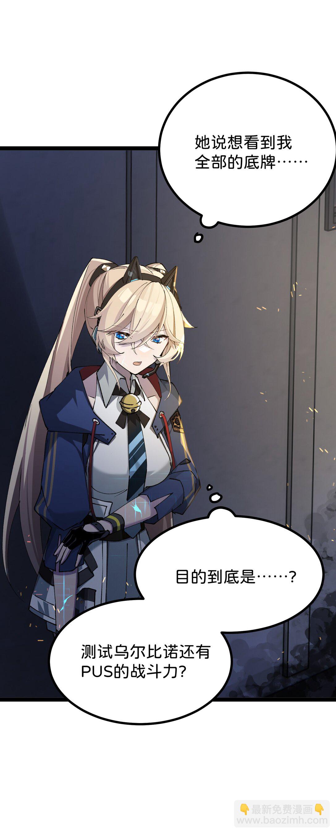 19 "我不相信你"(1/2)-第19话