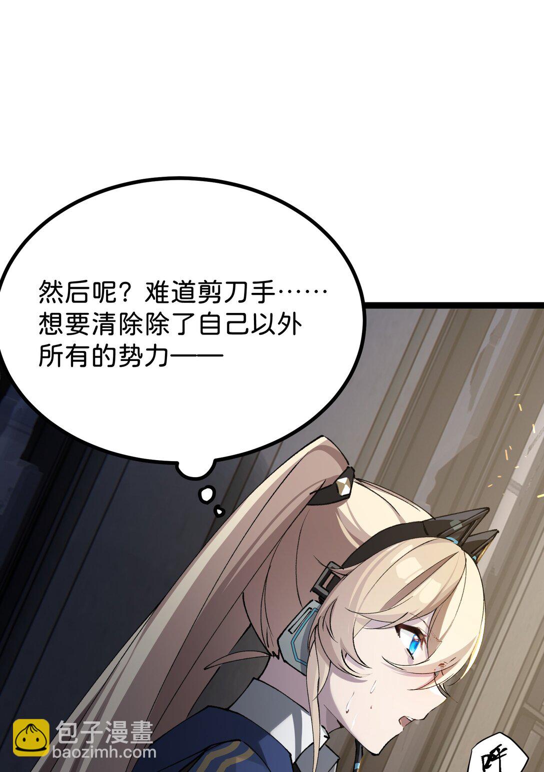 19 "我不相信你"(1/2)-第19话