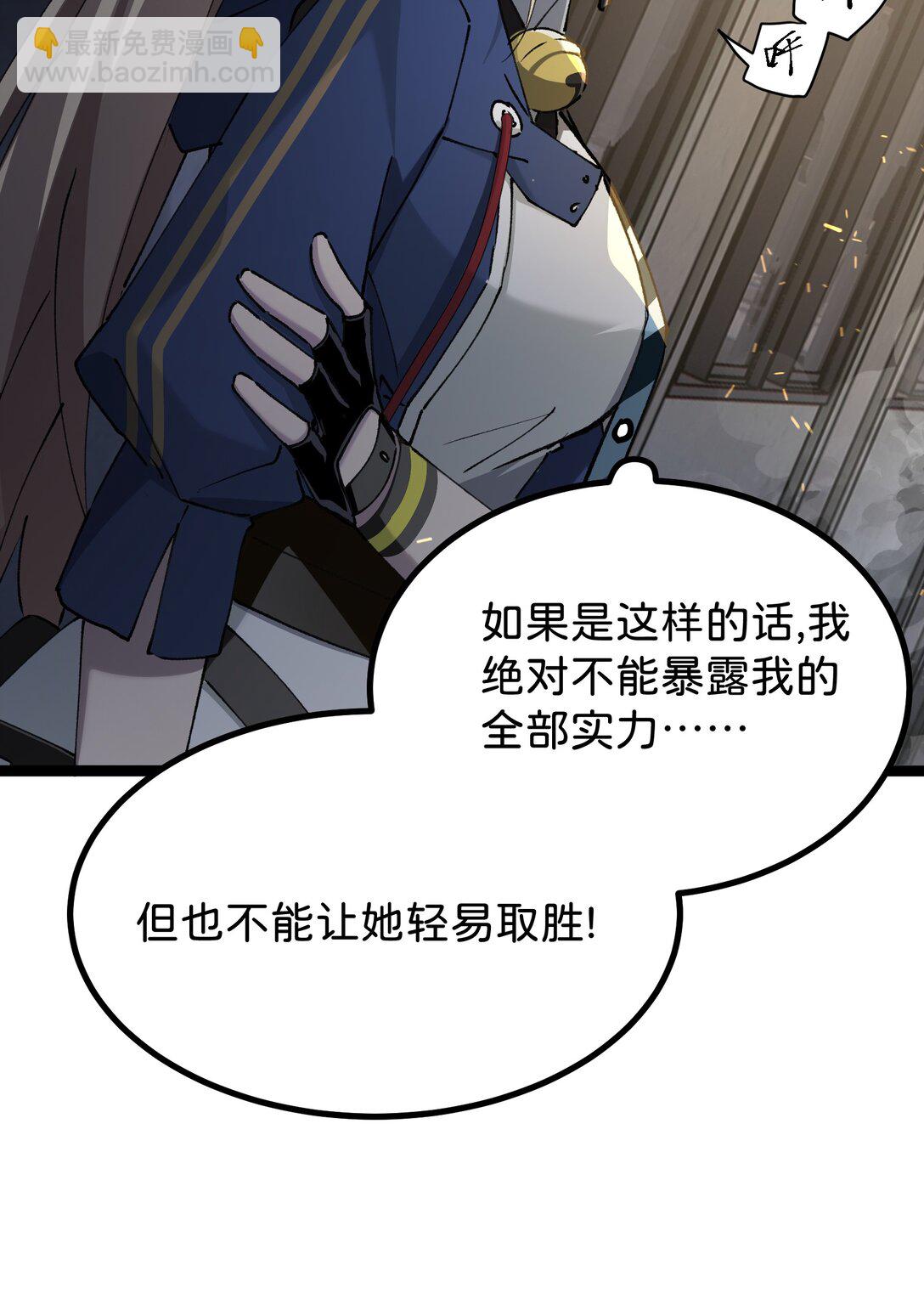 19 "我不相信你"(1/2)-第19话