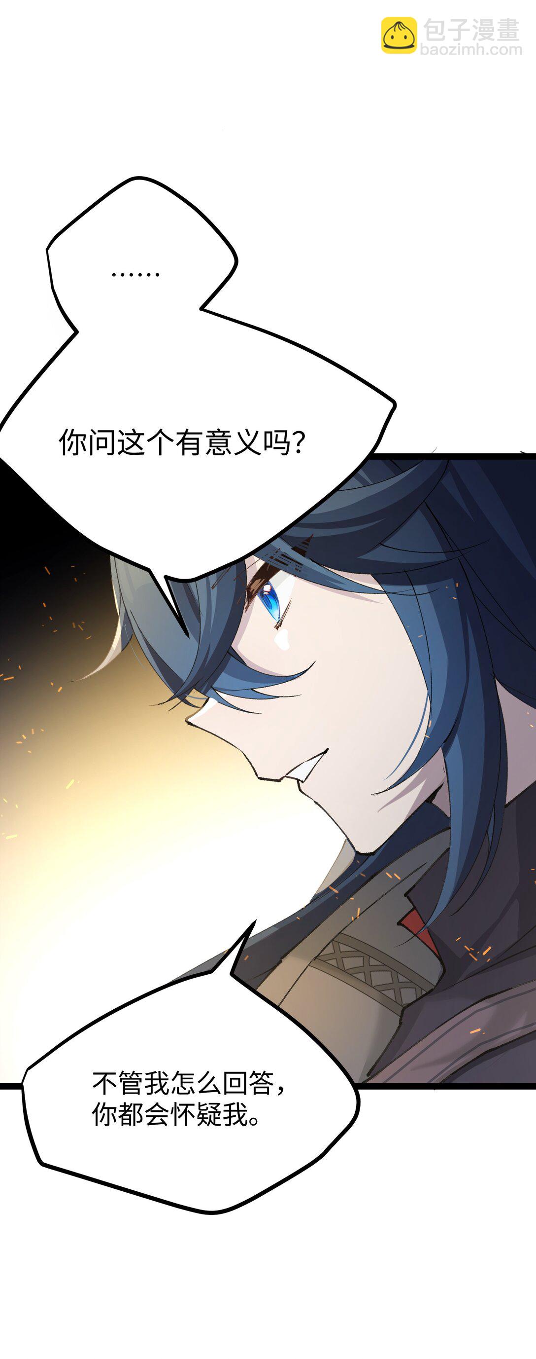 19 "我不相信你"(1/2)-第19话