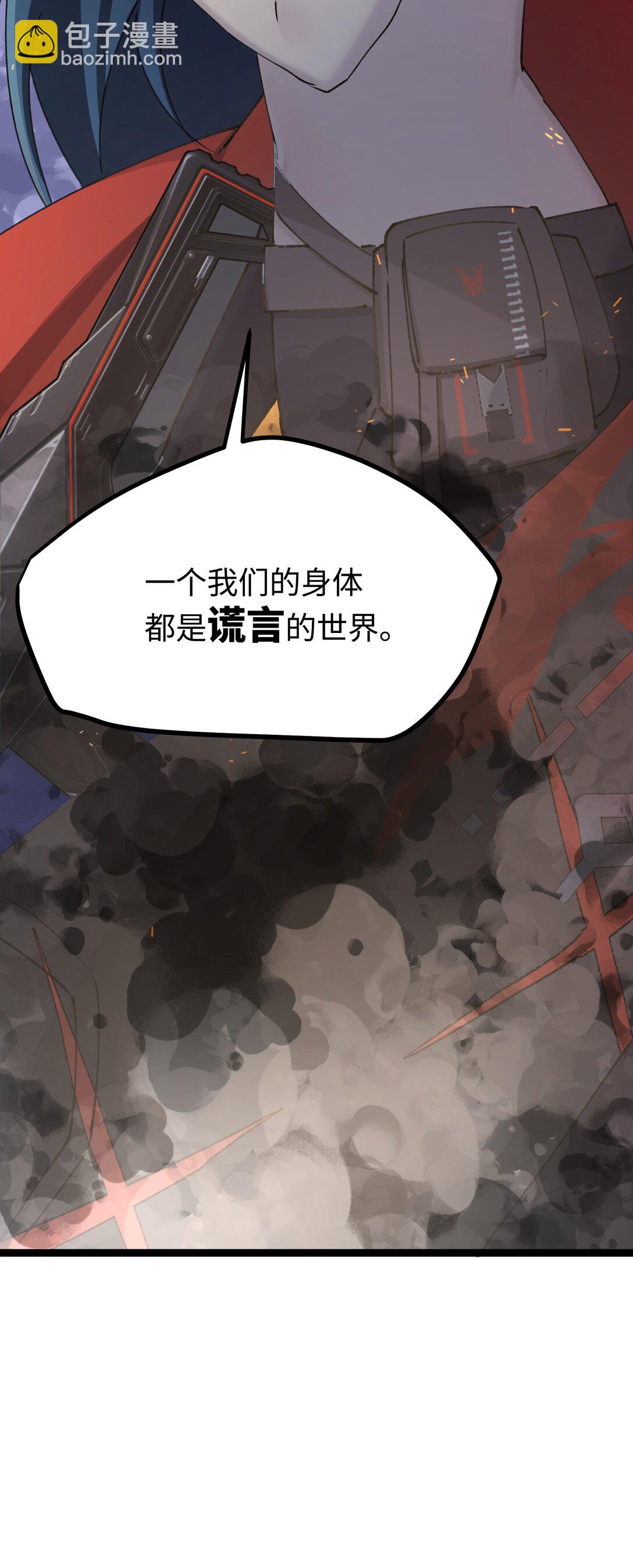 19 "我不相信你"(1/2)-第19话