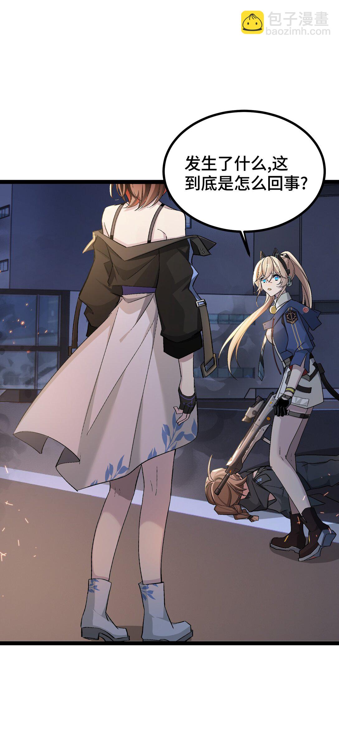 21 我叫明，剪刀手的明！(1/2)-第21话