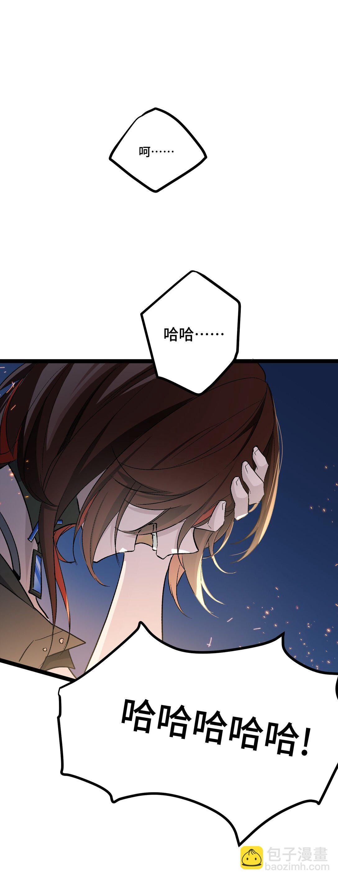 21 我叫明，剪刀手的明！(1/2)-第21话