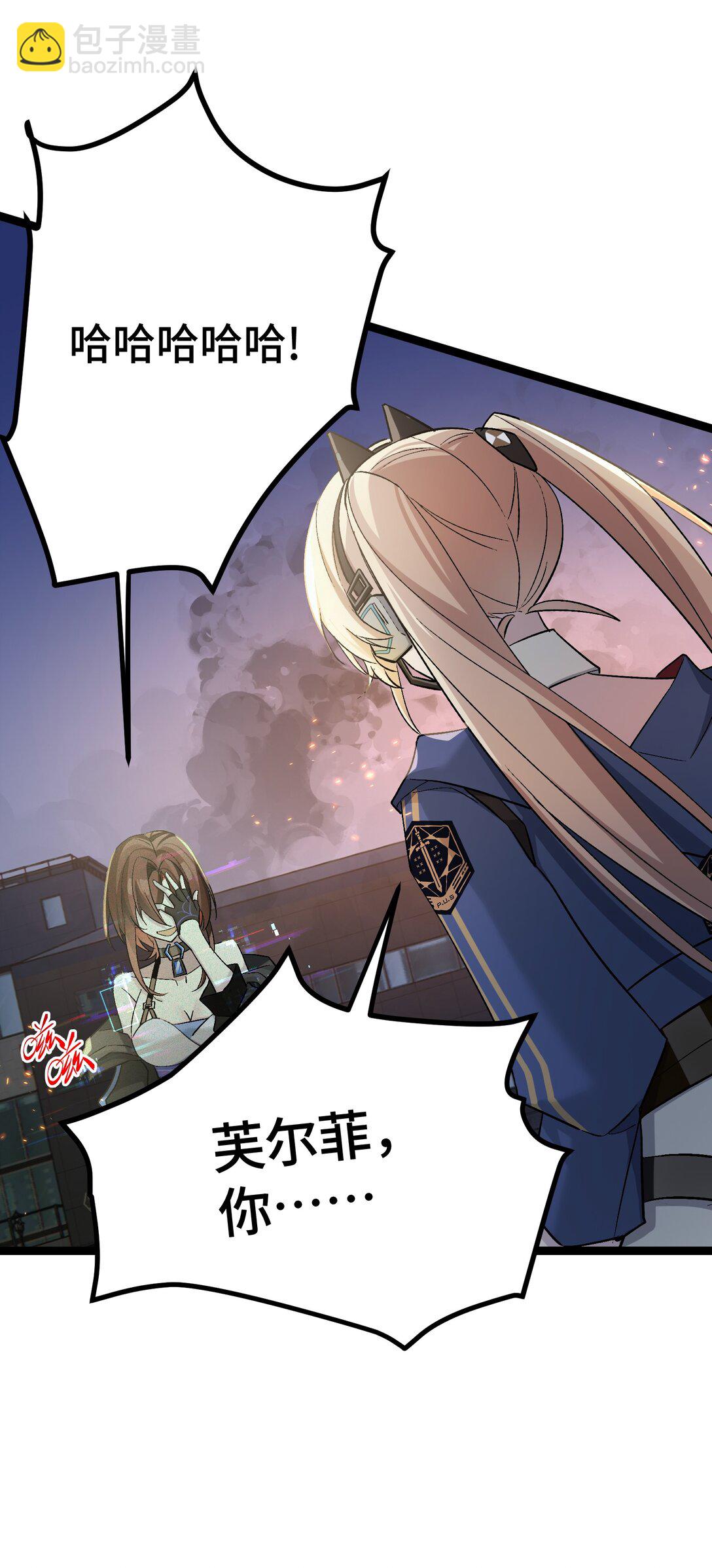 21 我叫明，剪刀手的明！(1/2)-第21话