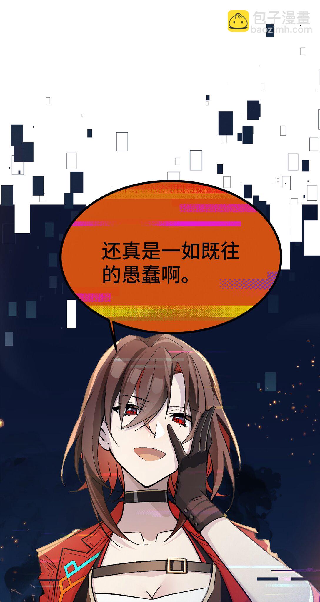 21 我叫明，剪刀手的明！(1/2)-第21话