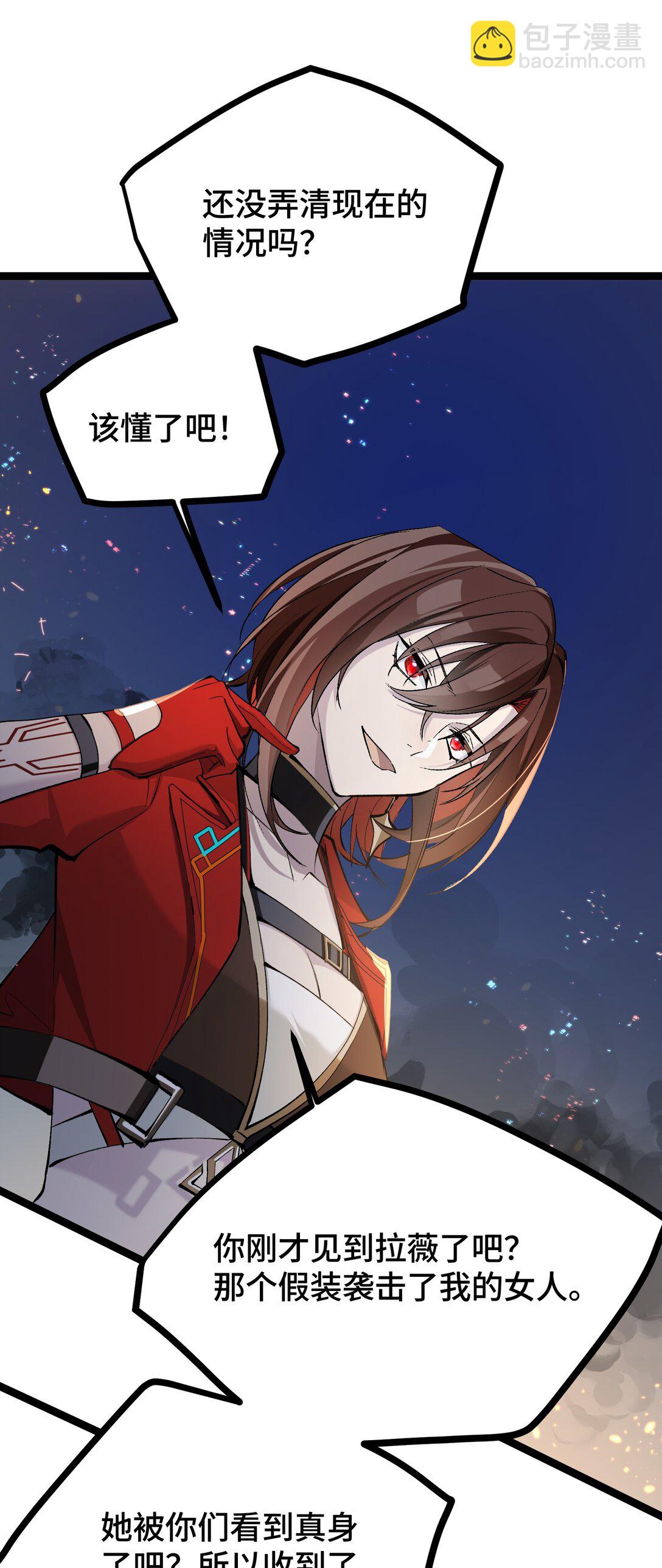 21 我叫明，剪刀手的明！(1/2)-第21话