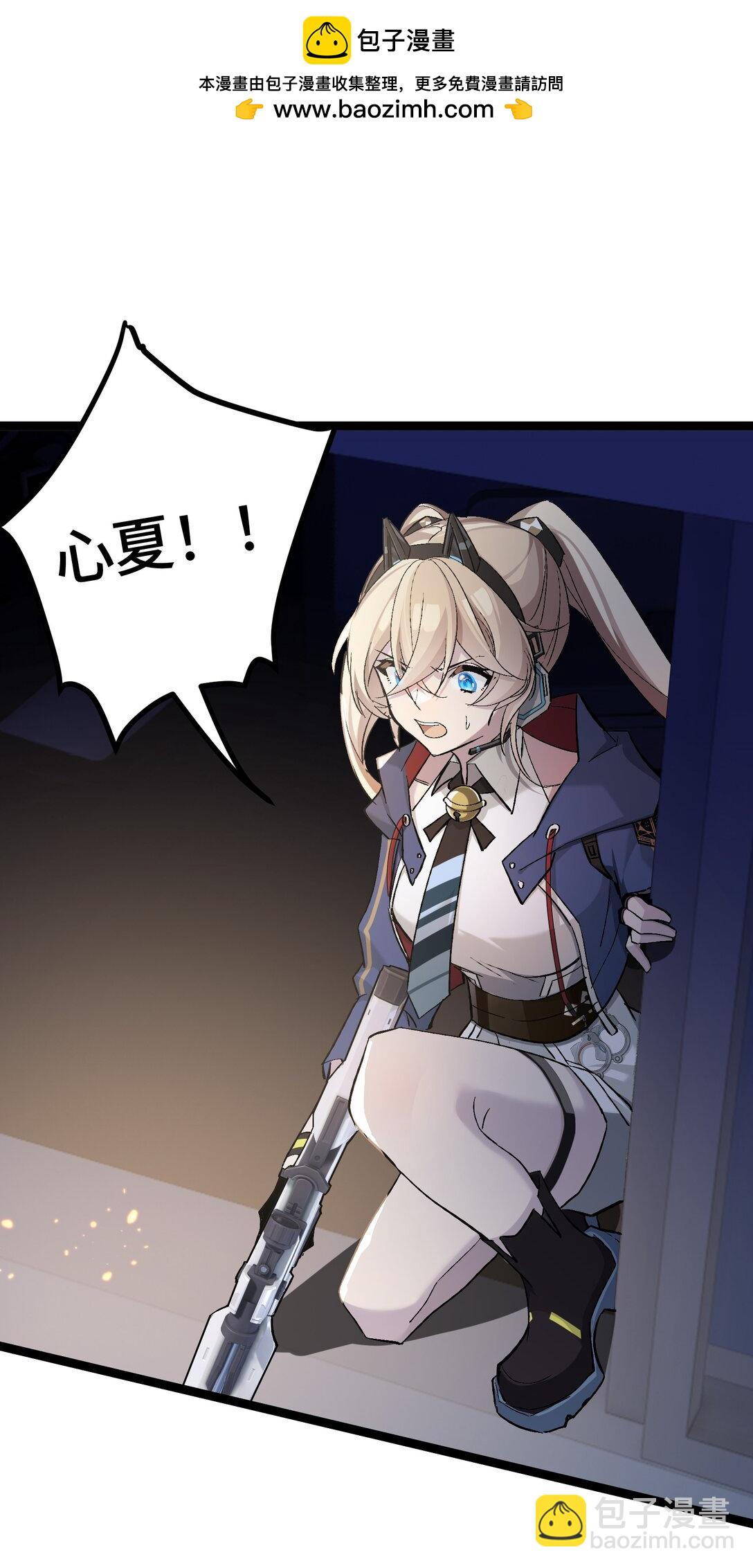 21 我叫明，剪刀手的明！(1/2)-第21话