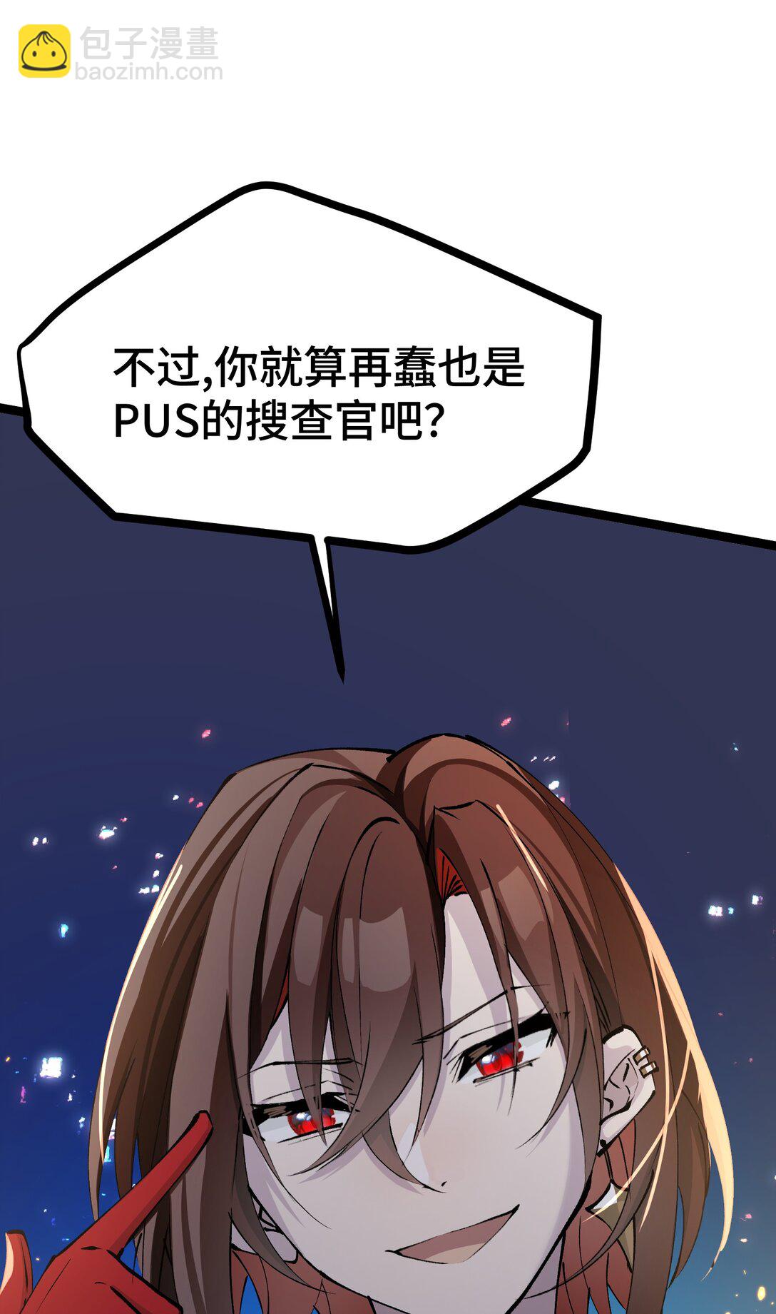 21 我叫明，剪刀手的明！(1/2)-第21话