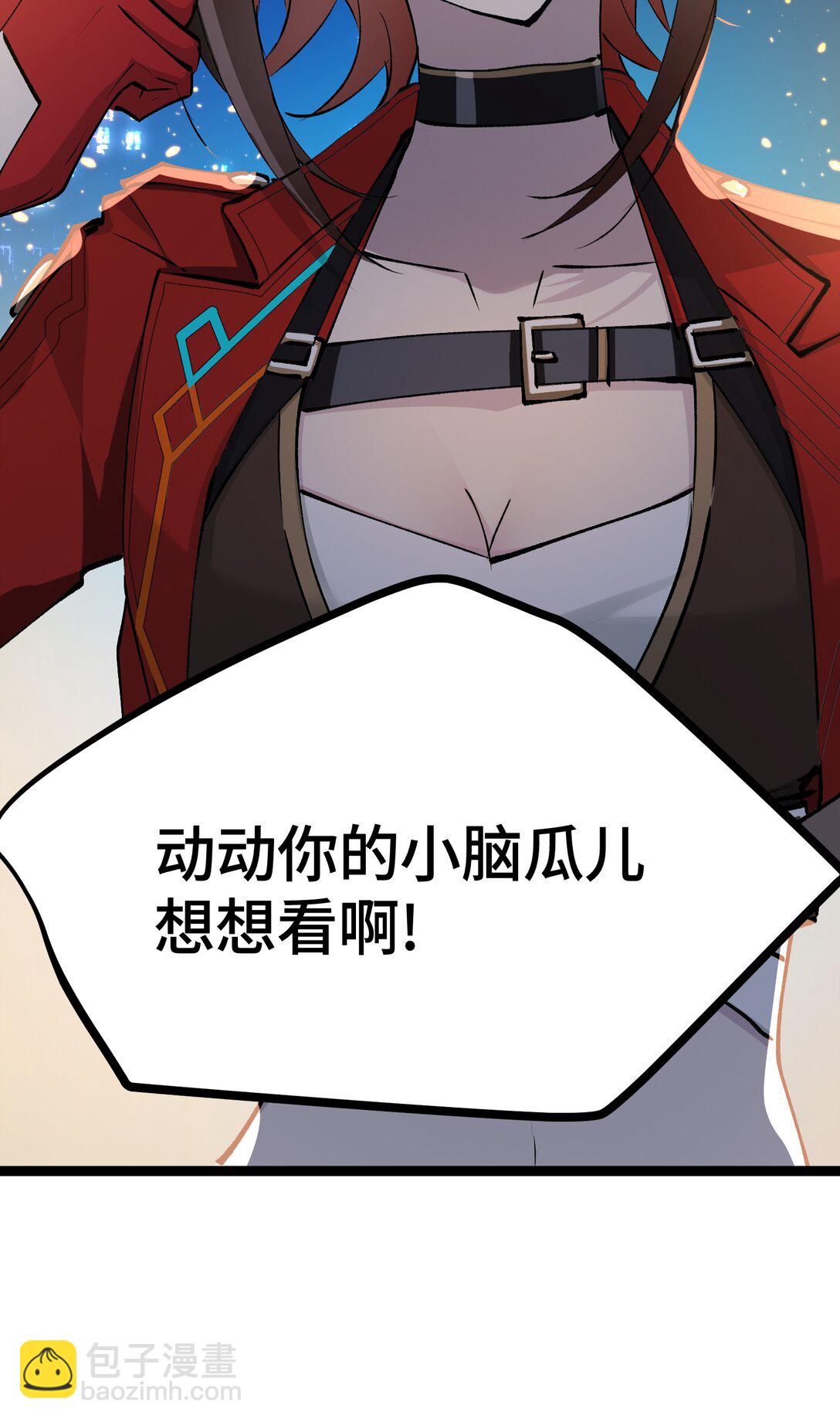 21 我叫明，剪刀手的明！(1/2)-第21话