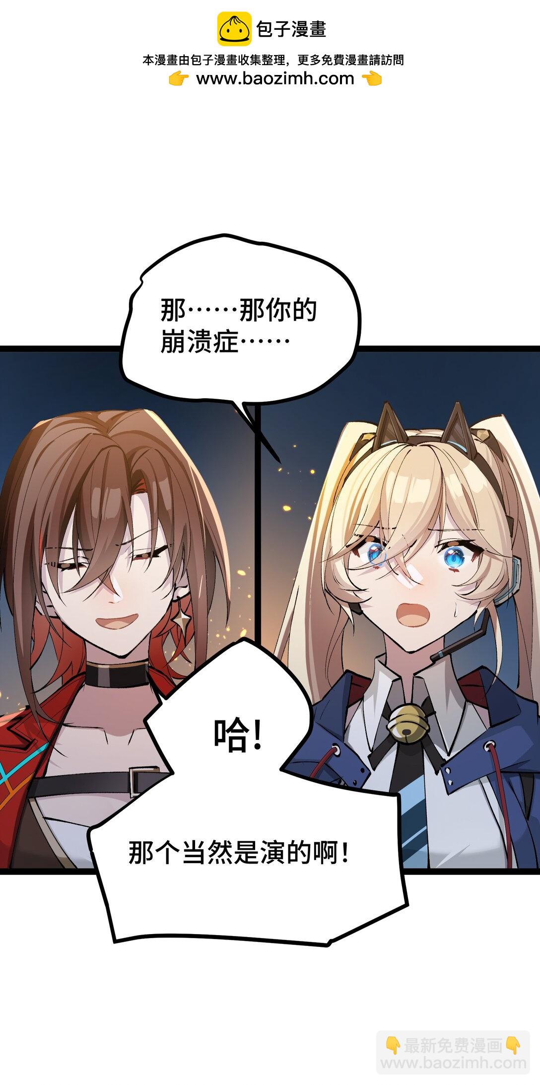 21 我叫明，剪刀手的明！(1/2)-第21话