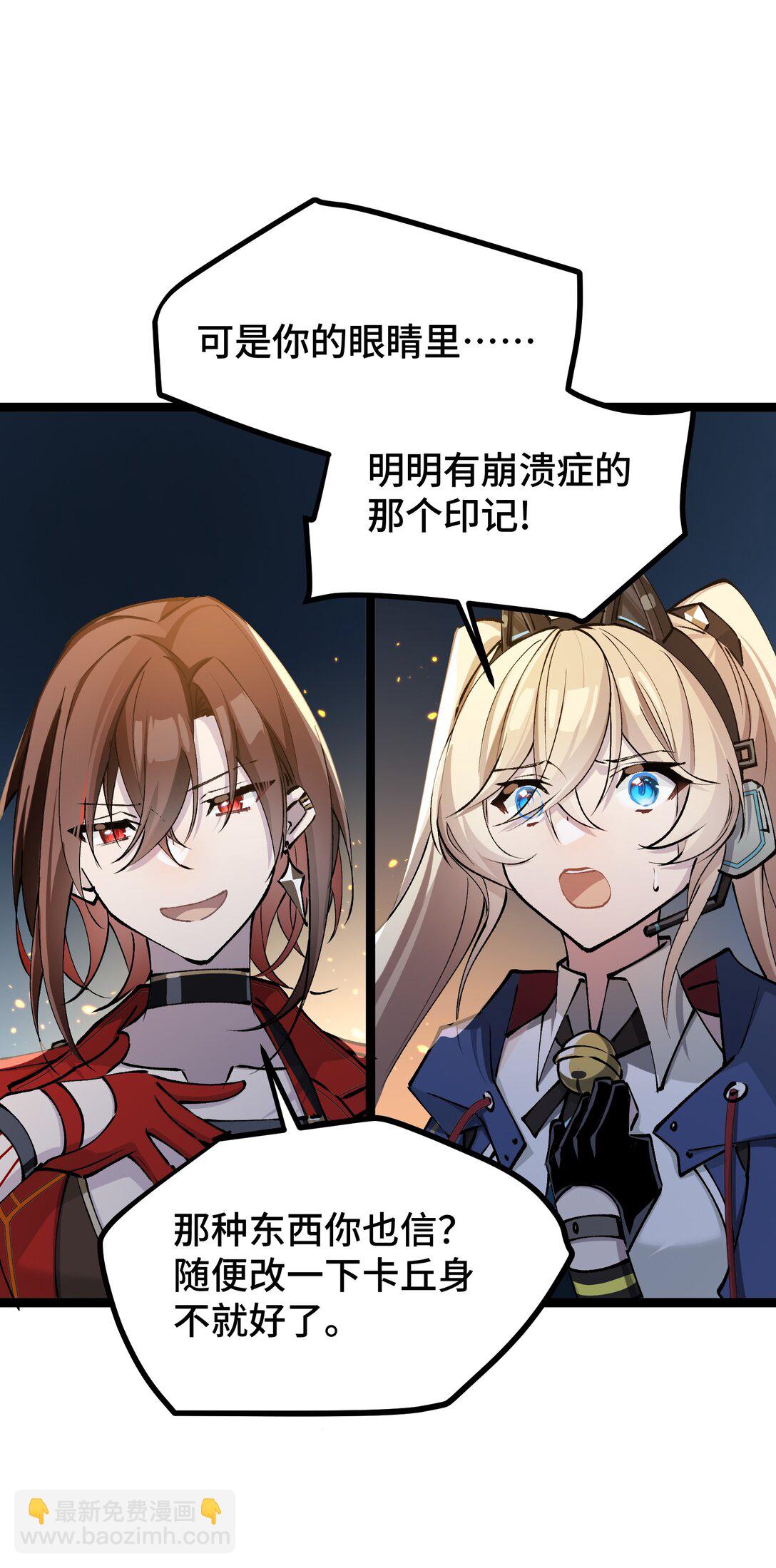 21 我叫明，剪刀手的明！(1/2)-第21话