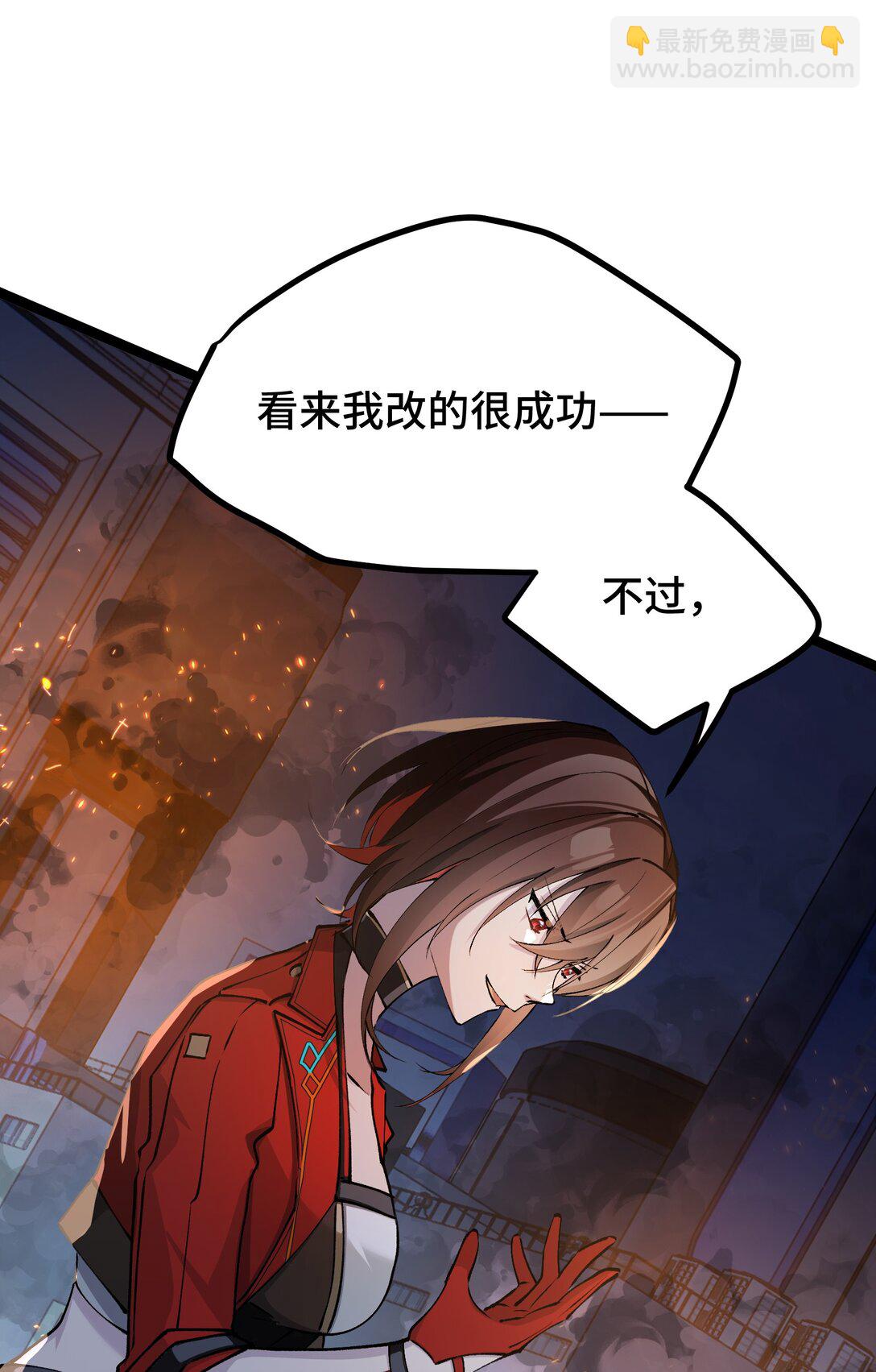 21 我叫明，剪刀手的明！(1/2)-第21话