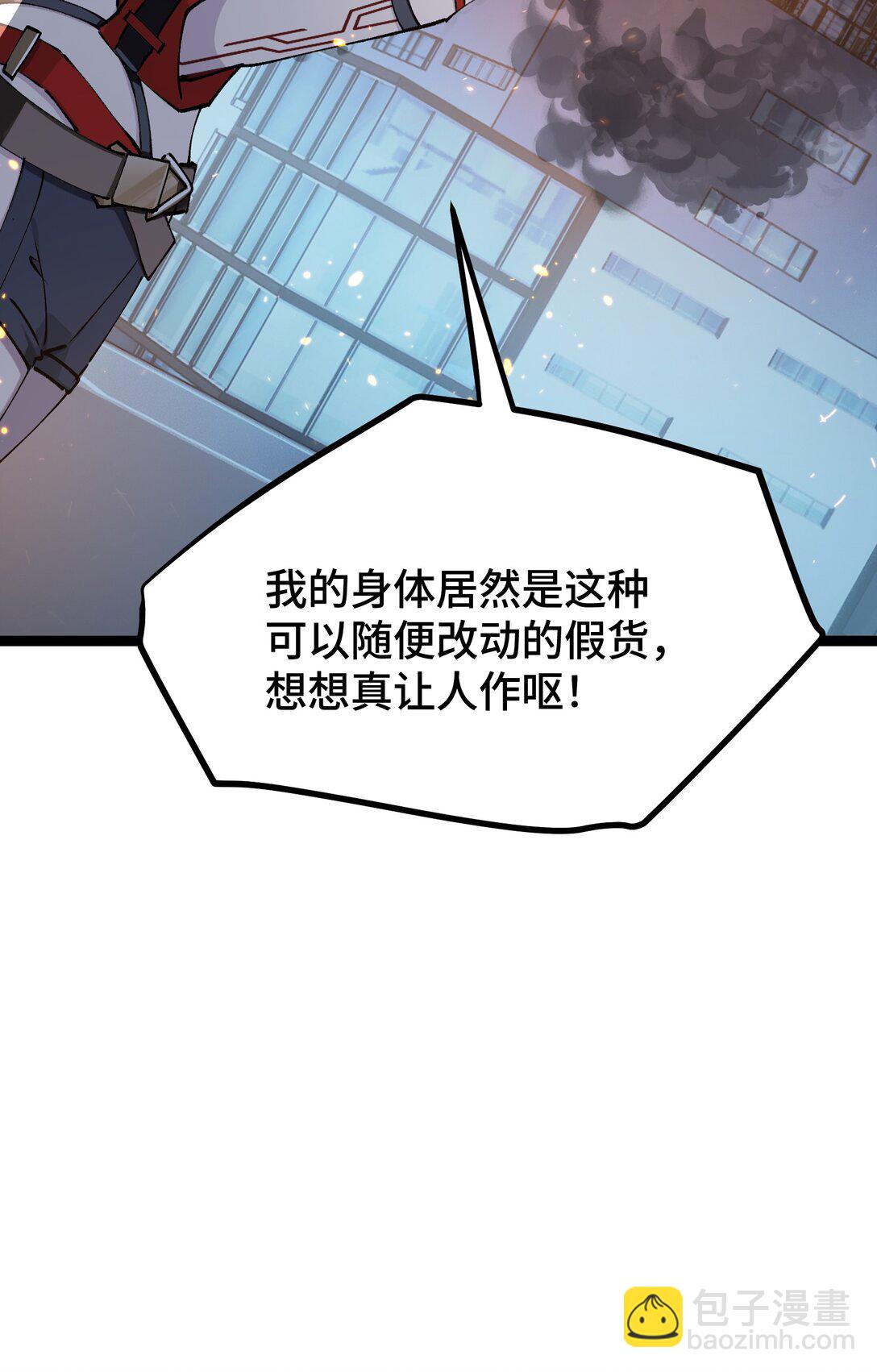 21 我叫明，剪刀手的明！(1/2)-第21话