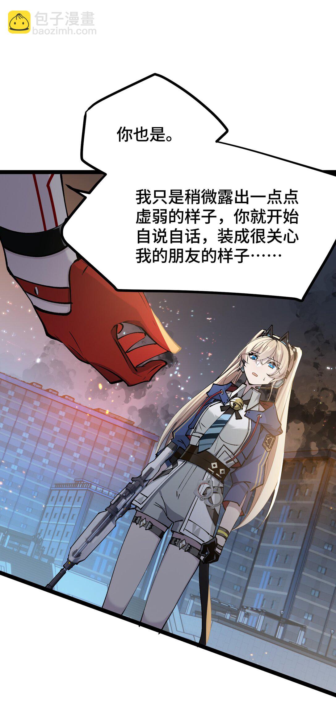 21 我叫明，剪刀手的明！(1/2)-第21话