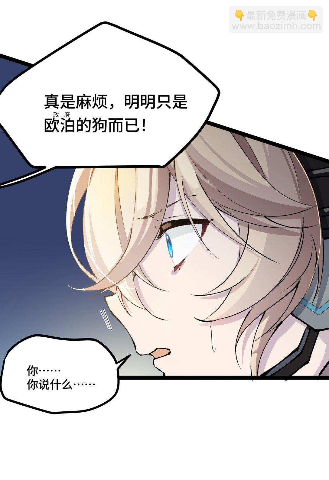 21 我叫明，剪刀手的明！(1/2)-第21话