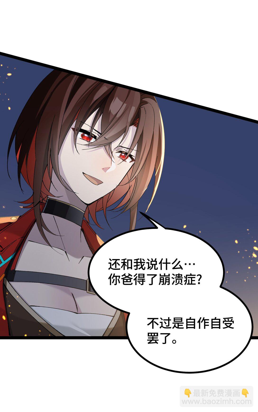 21 我叫明，剪刀手的明！(1/2)-第21话