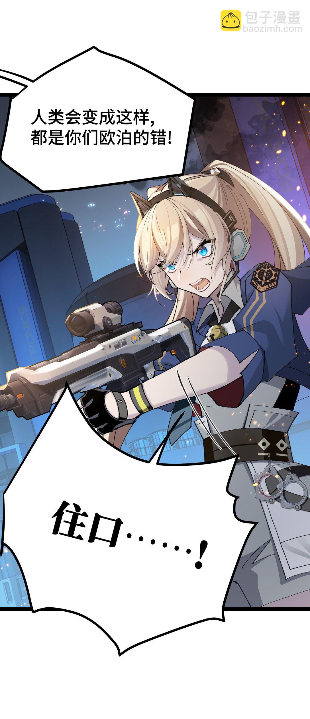 21 我叫明，剪刀手的明！(1/2)-第21话