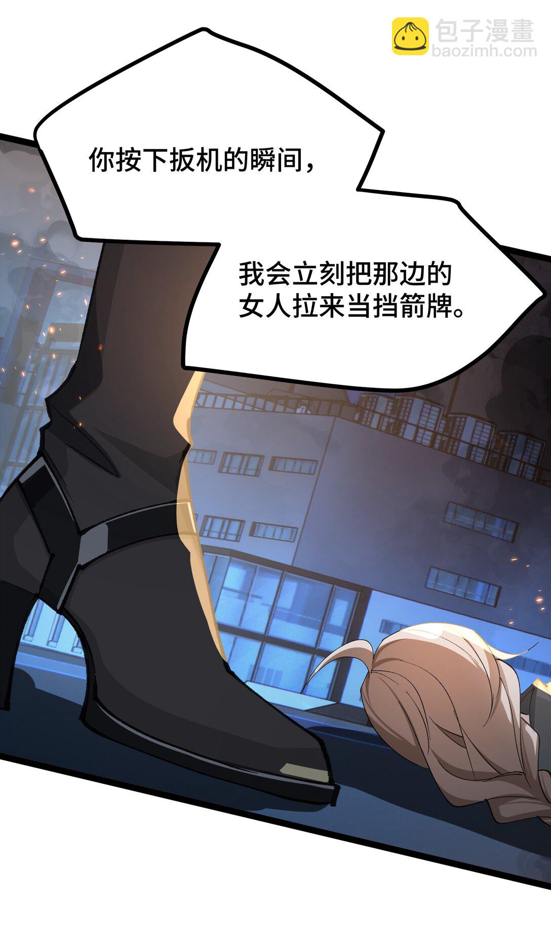 21 我叫明，剪刀手的明！(1/2)-第21话