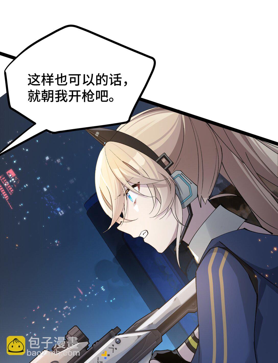 21 我叫明，剪刀手的明！(1/2)-第21话